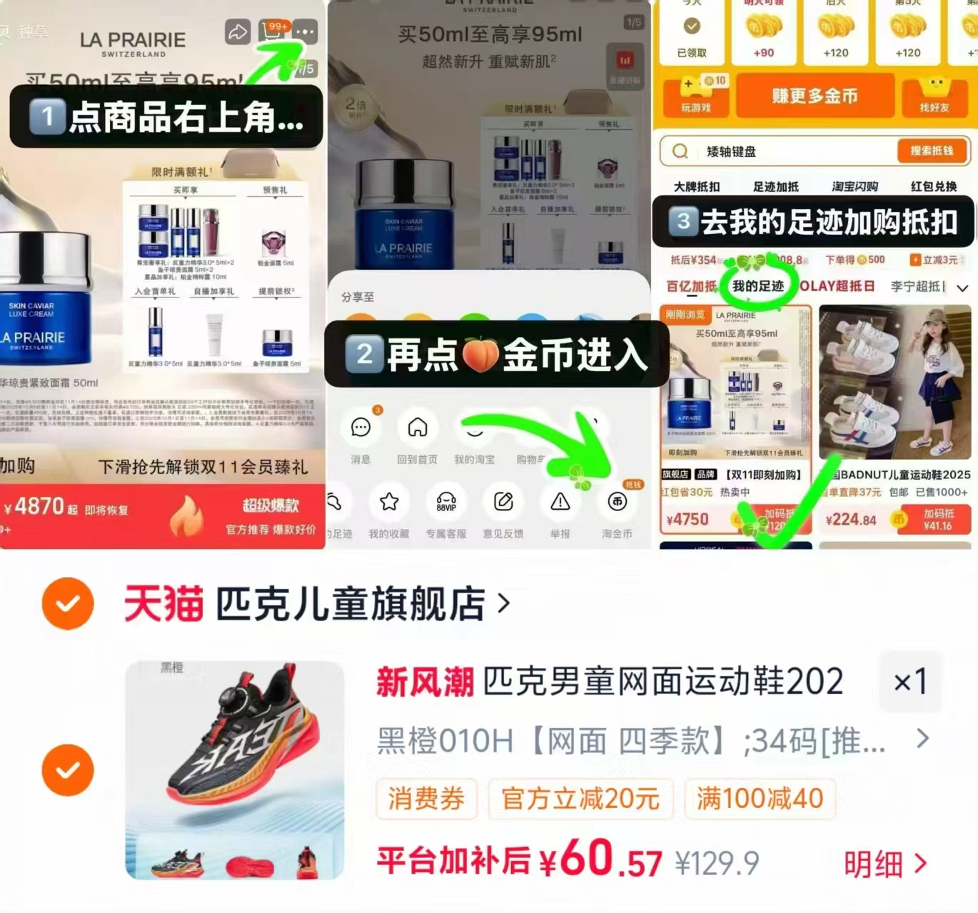 匹克儿童运动鞋 60.5元 - 折送网