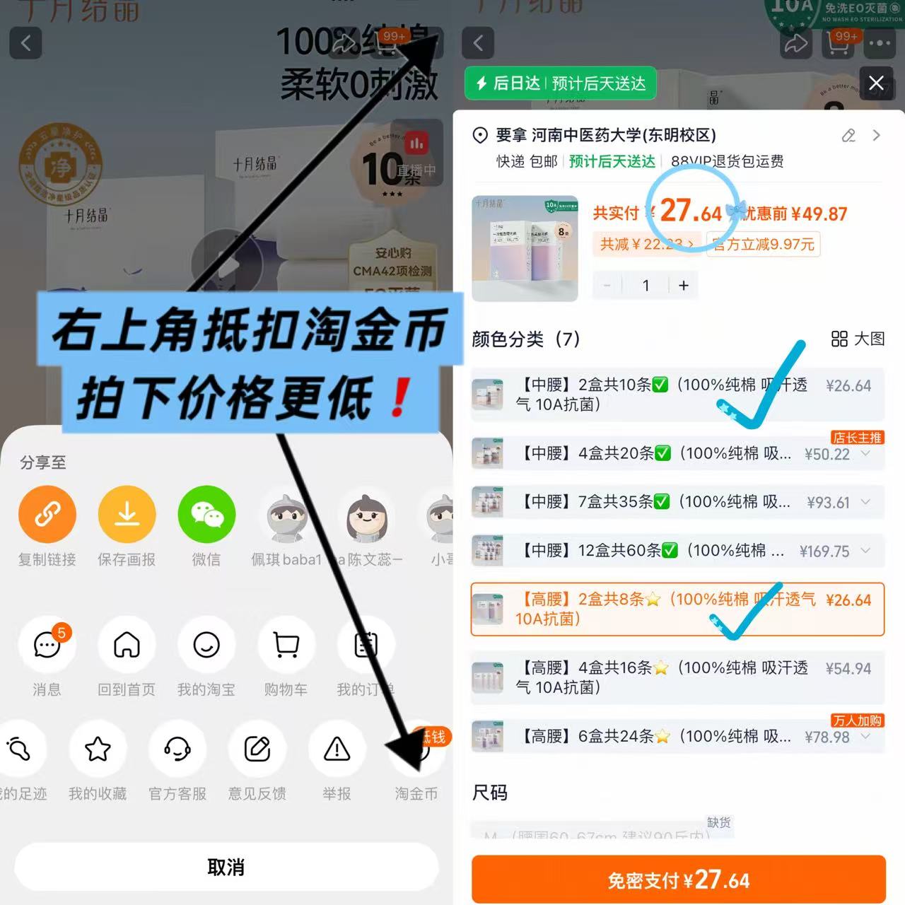 十月结晶一次性内裤中腰款10条 27.6元,十月结晶一次性内裤高腰款8条 27.6元 - 86线报 十月结晶一次性内裤中腰款10条 27.6元,十月结晶一次性内裤高腰款8条 27.6元 - 86线报