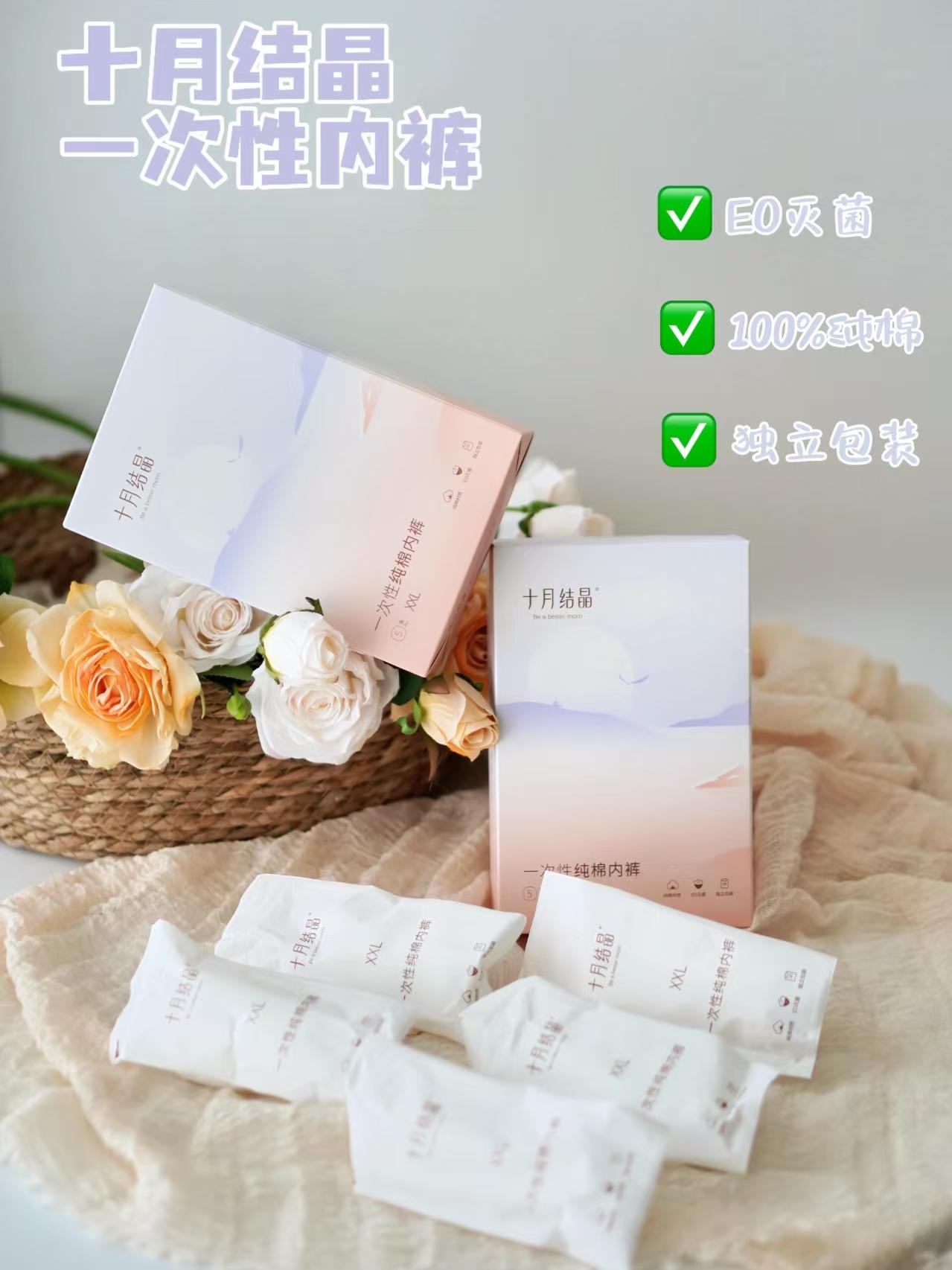十月结晶一次性内裤中腰款10条 27.6元,十月结晶一次性内裤高腰款8条 27.6元 - 86线报 十月结晶一次性内裤中腰款10条 27.6元,十月结晶一次性内裤高腰款8条 27.6元 - 86线报