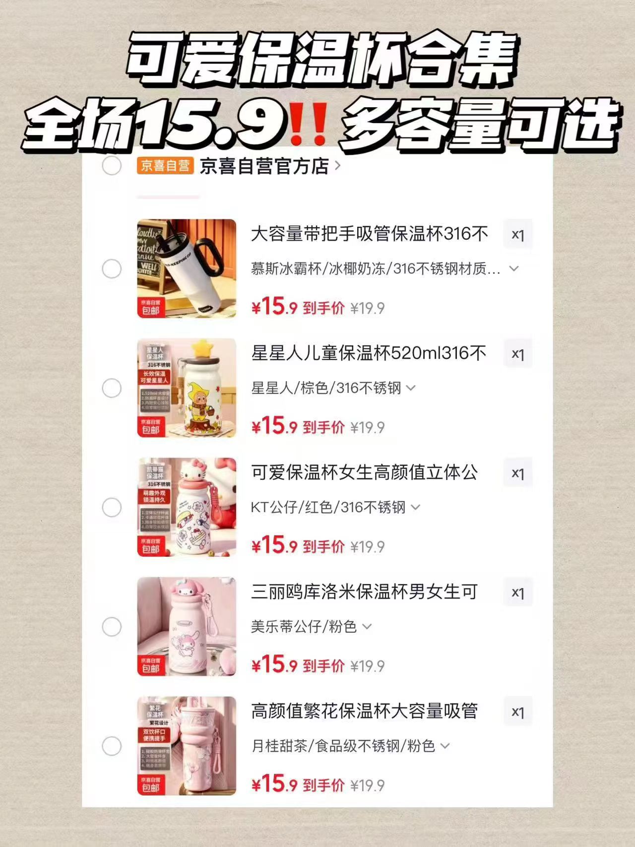 大容量高颜值保温杯 15.9元 - 86线报 大容量高颜值保温杯 15.9元 - 86线报