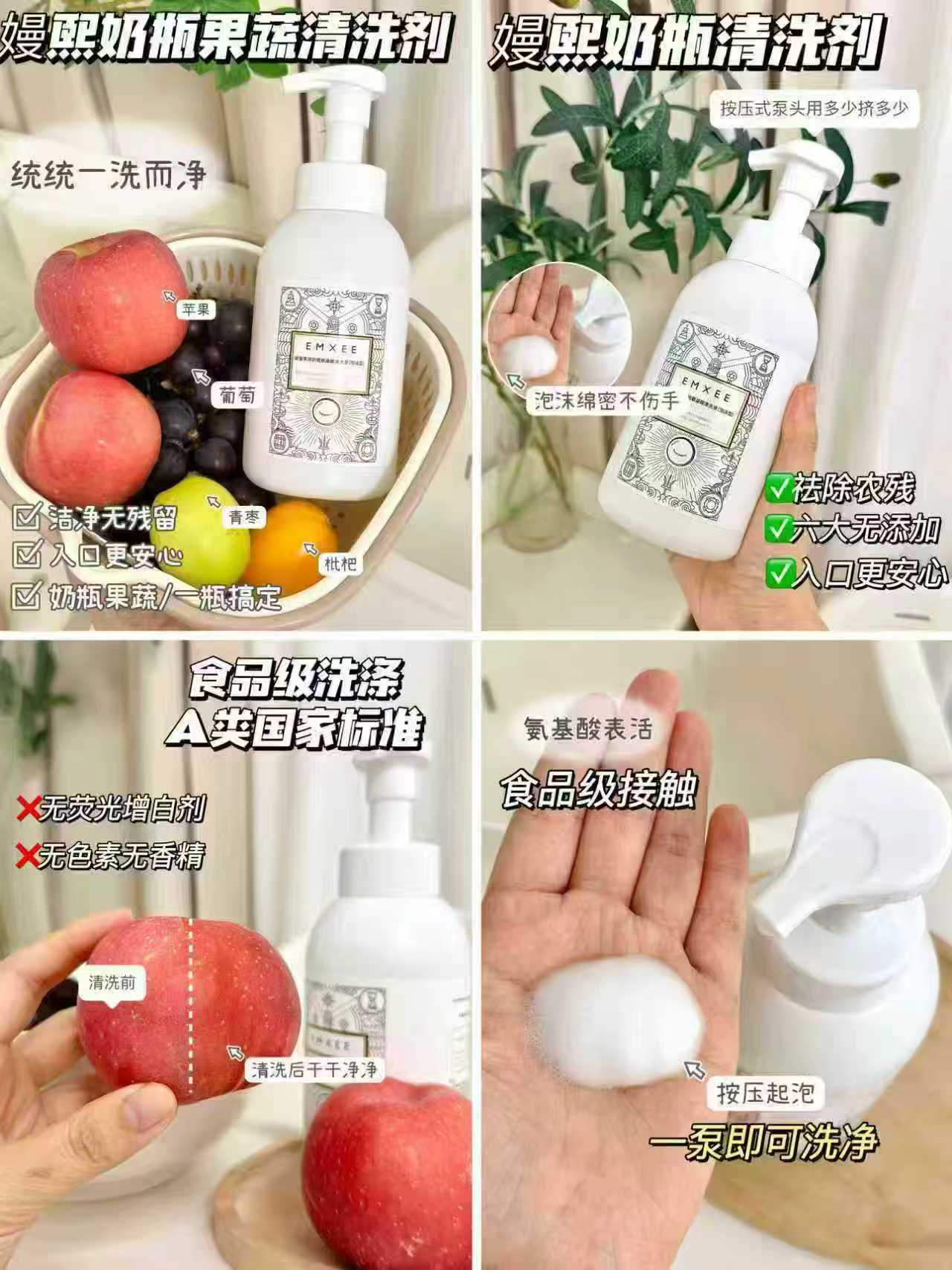 嫚熙奶瓶清洗剂拍1发2瓶 29元 - 线报酷