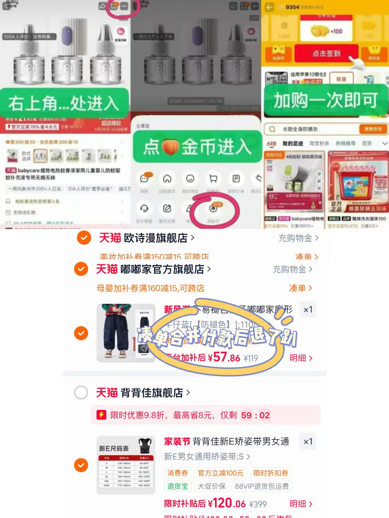 背背佳经典新E矫正带男女同款 120元 - 线报酷