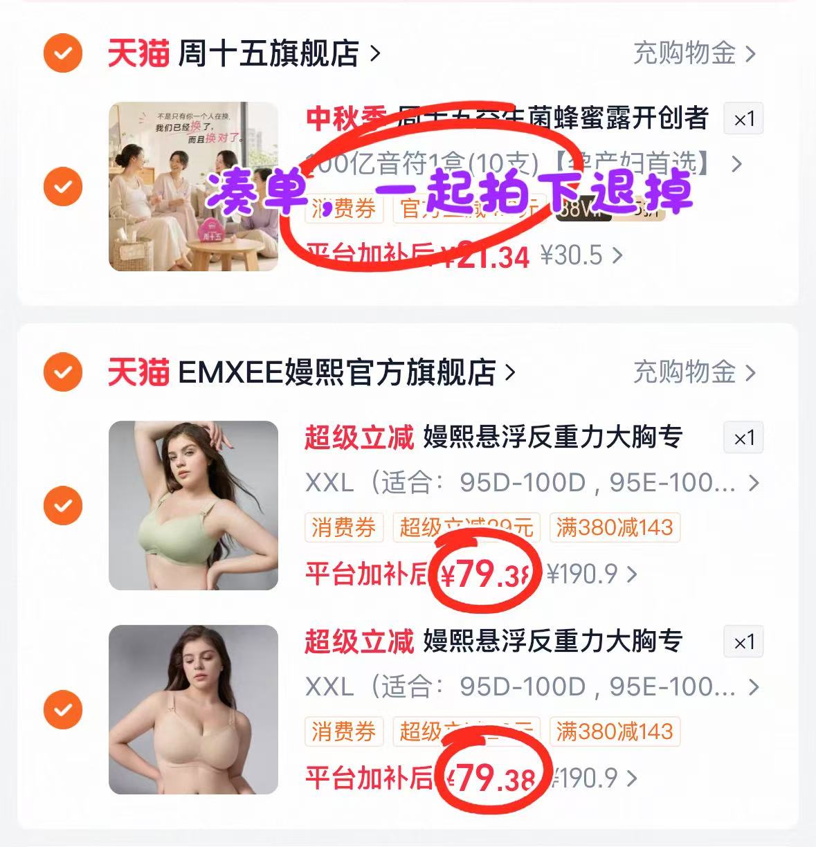 嫚熙反重力Max孕哺内衣M-2XL码选 79元 - 线报酷