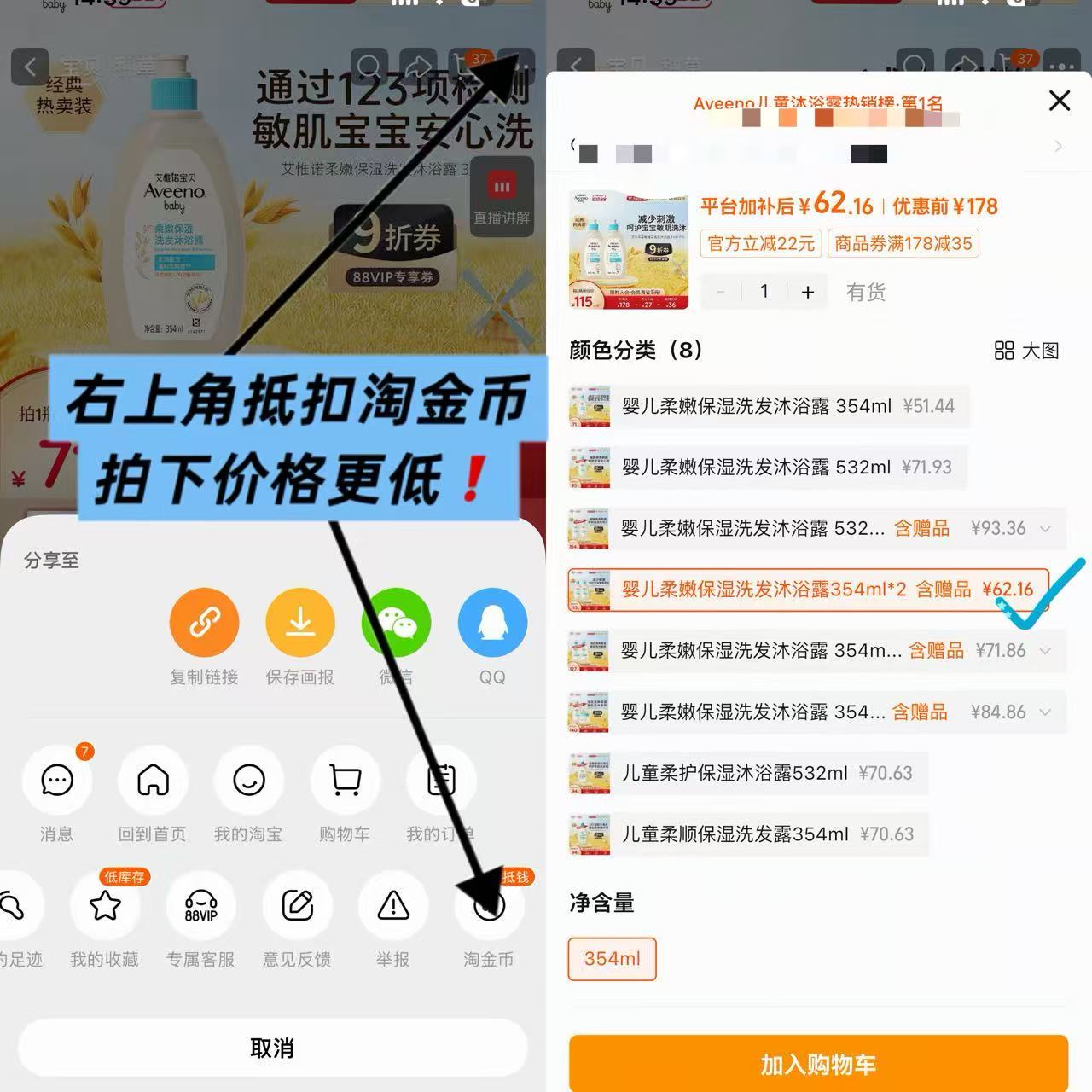 艾惟诺洗沐二合一354ml拍第4项 62元 - 线报酷