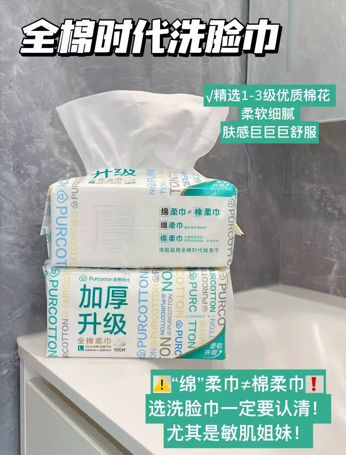 全棉时代洗脸巾6包 55.8元 - 86线报