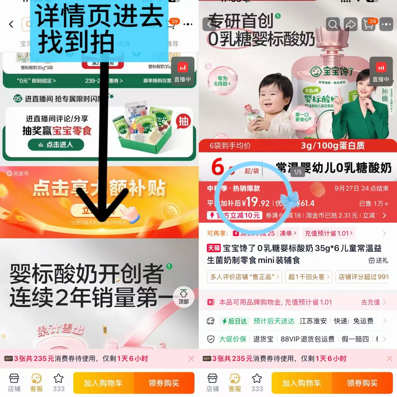 宝宝馋了0乳糖酸奶35g*6袋 19.9元 - 折送网 宝宝馋了0乳糖酸奶35g*6袋 19.9元 - 折送网