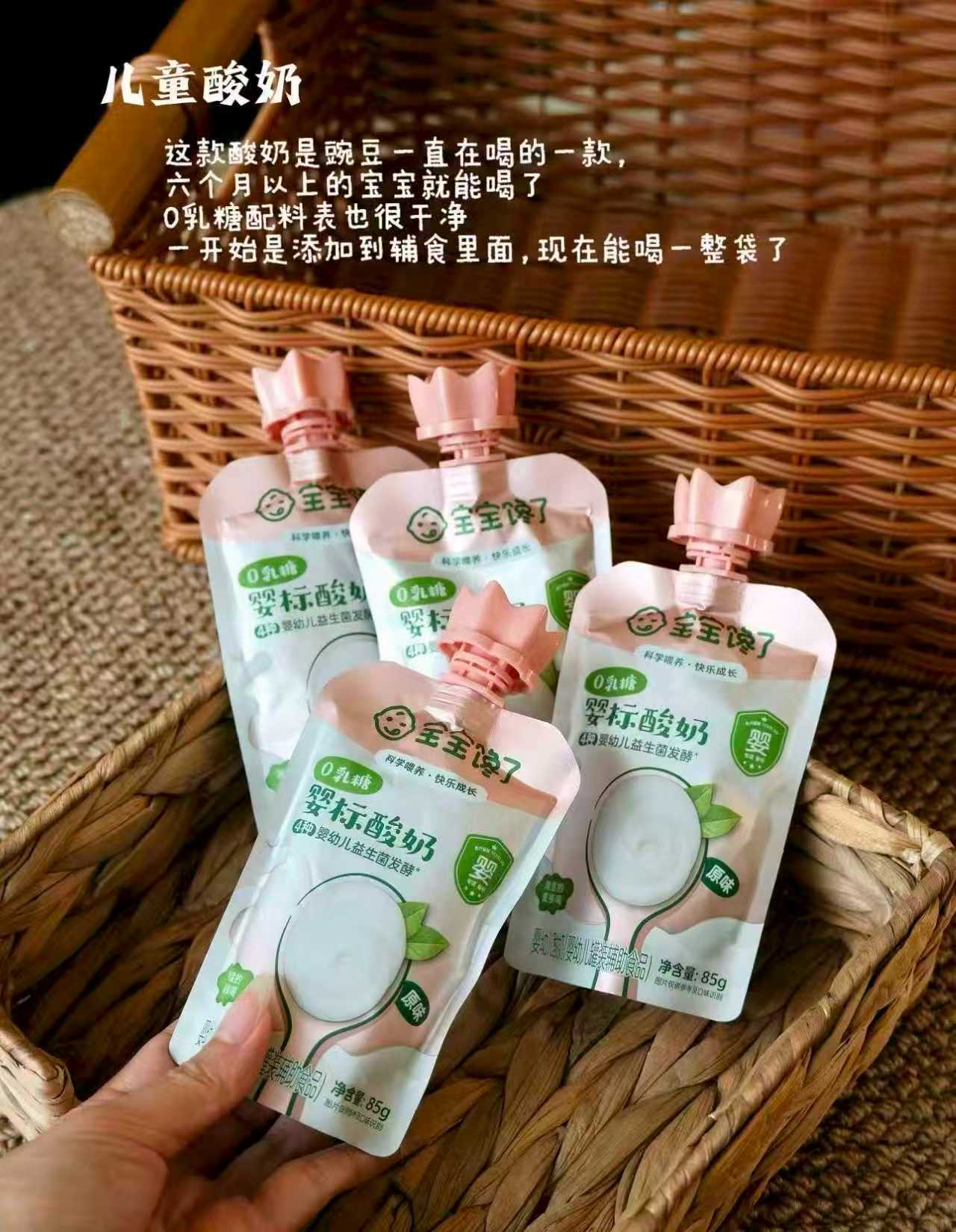 宝宝馋了0乳糖酸奶35g*6袋 19.9元 - 折送网