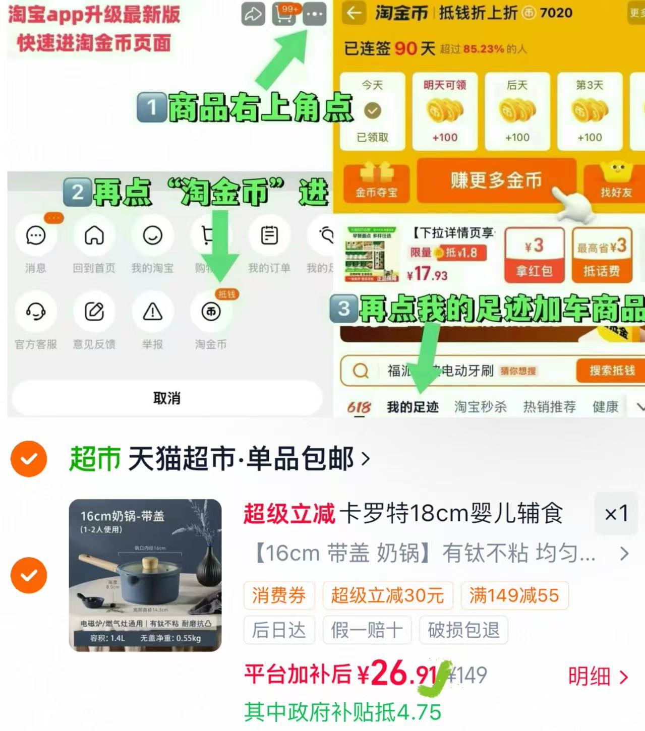 卡罗特奶锅辅食锅蒸煮锅 26元 - 86线报 卡罗特奶锅辅食锅蒸煮锅 26元 - 86线报