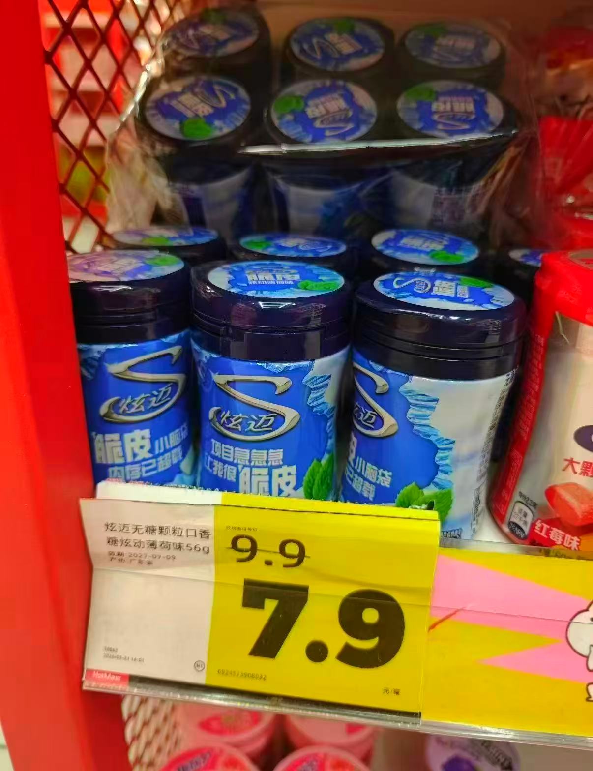 炫迈无糖口香糖拍4盒 赠薄荷糖1盒 29.6元 - 86线报
