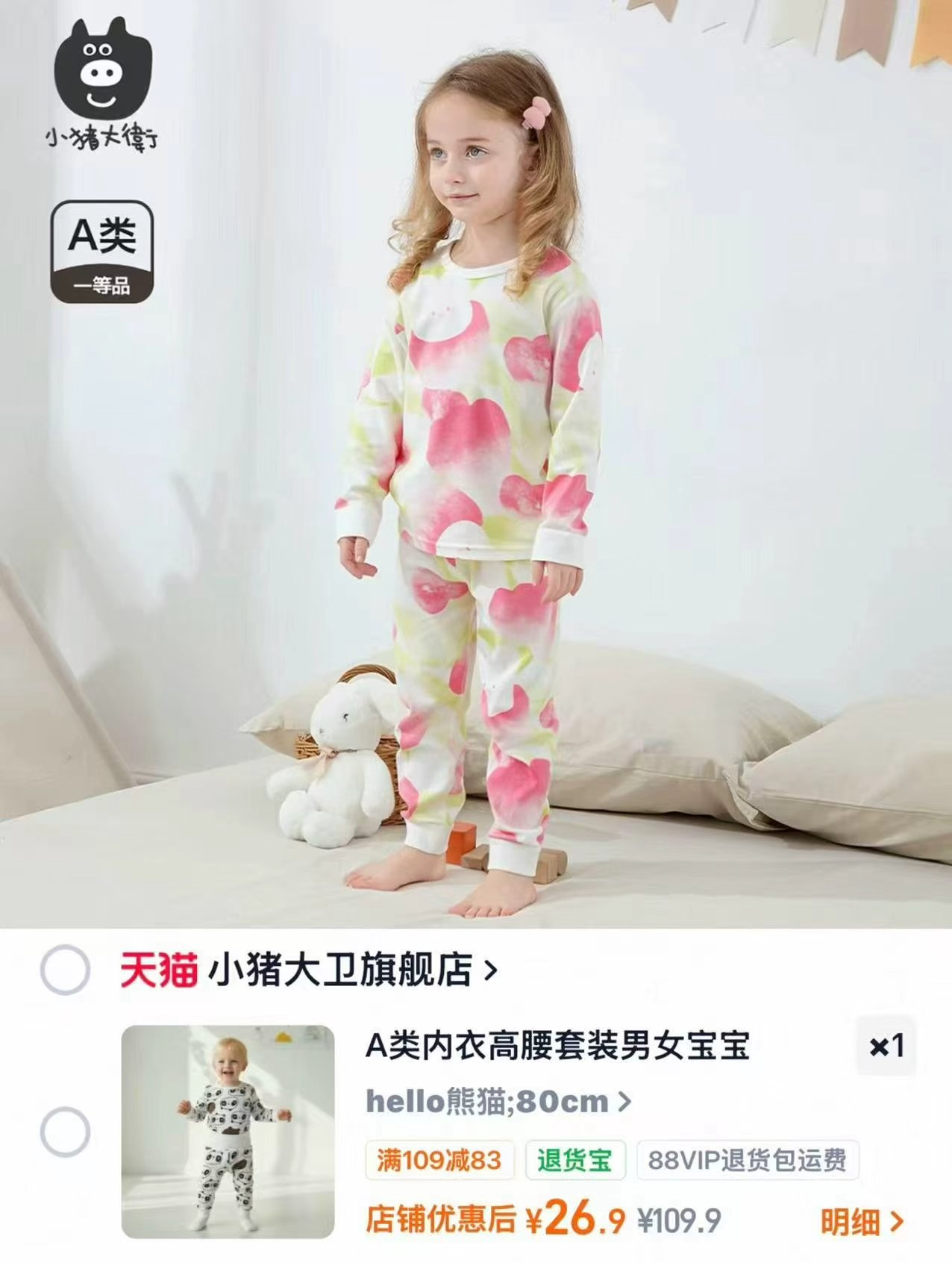 小猪大卫婴儿内衣套装 26.9元 - 86线报 小猪大卫婴儿内衣套装 26.9元 - 86线报