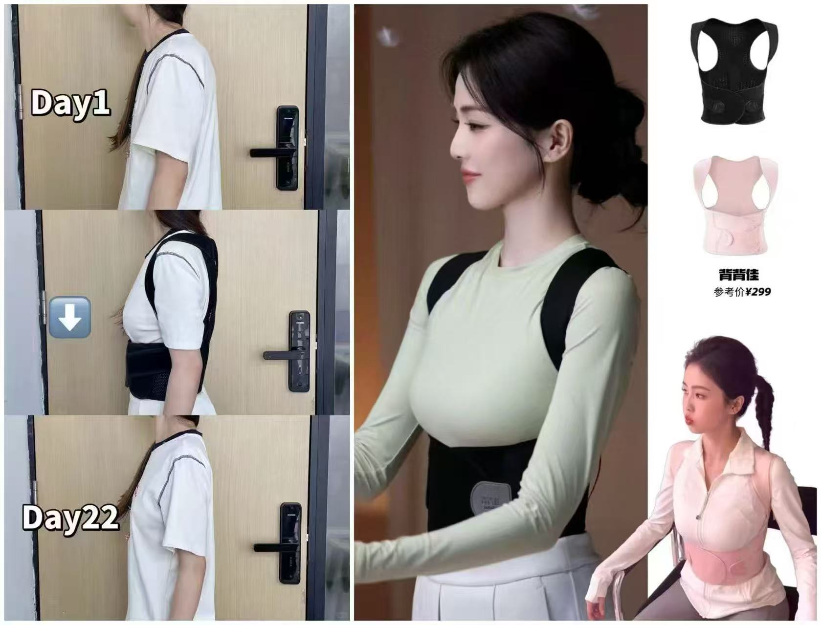 背背佳四季通用KQ矫姿带 62元 - 86线报