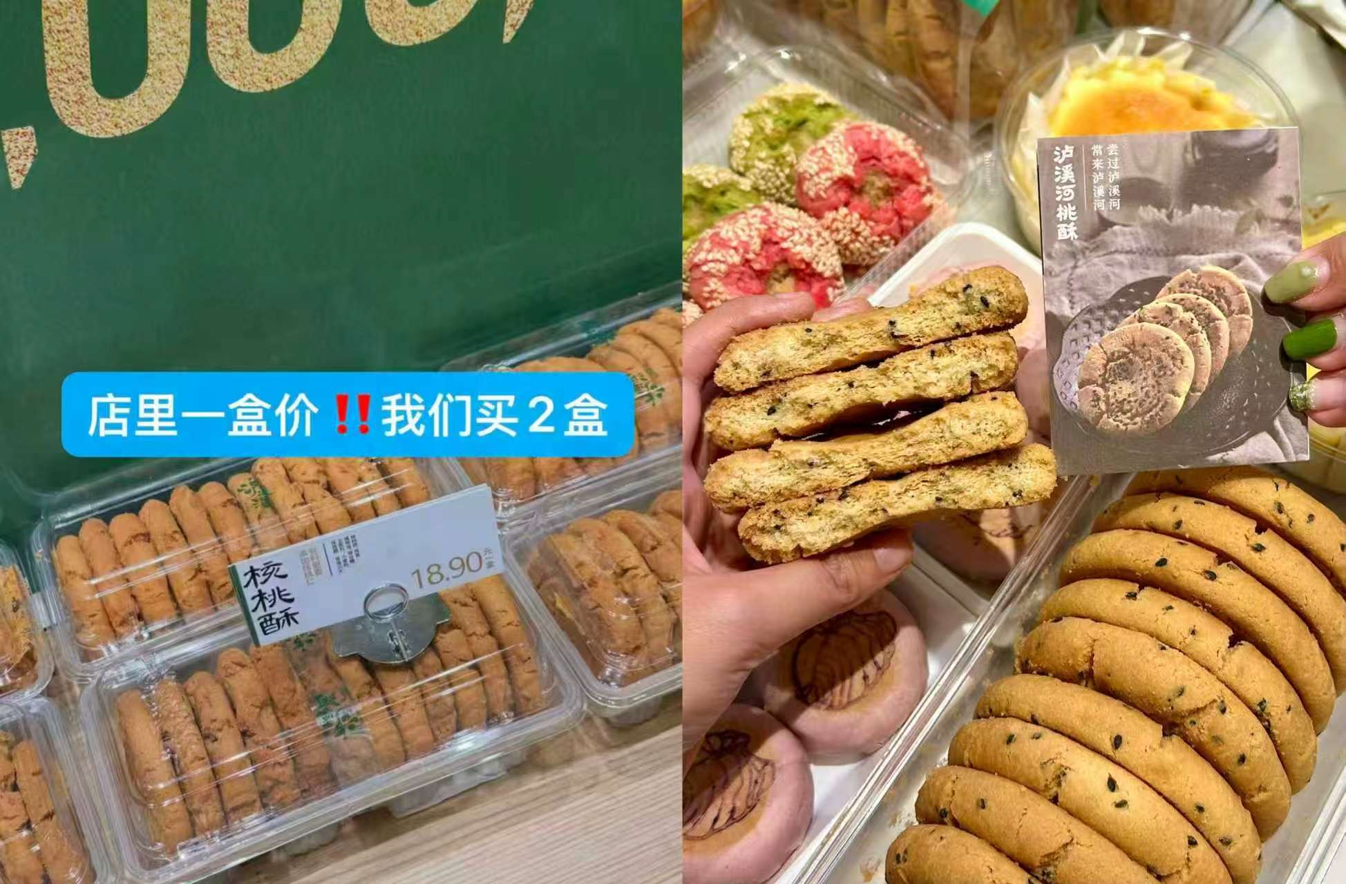 泸溪河桃酥饼老式酥200g 17.9元 - 86线报