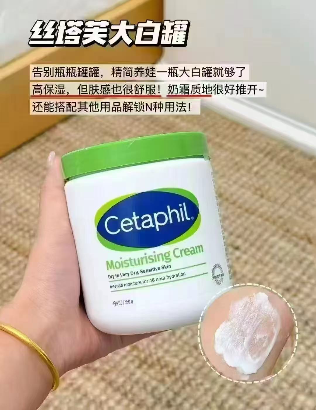 丝塔芙大白罐保湿霜550g 106.4元 - 86线报