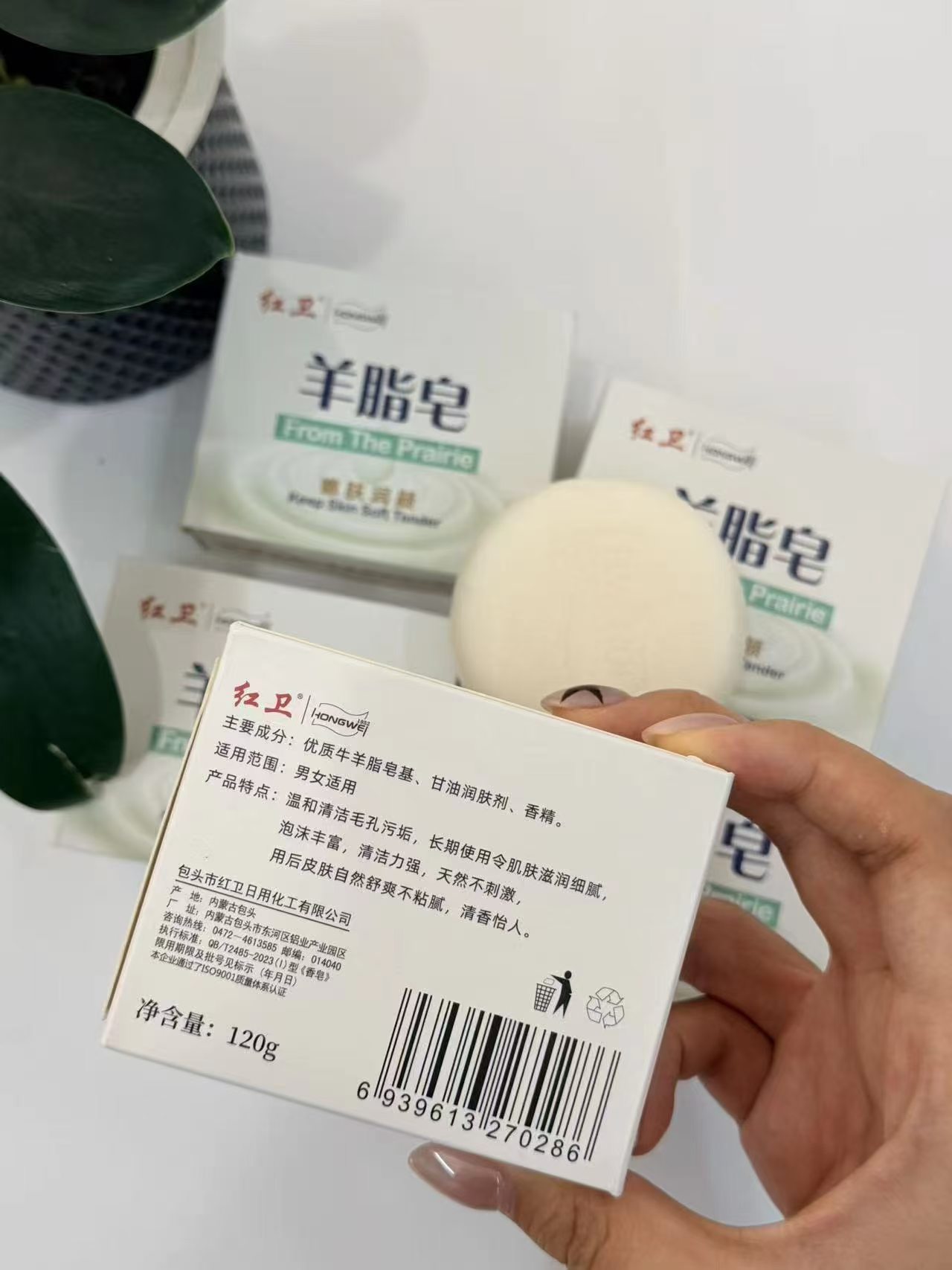 红卫羊脂皂120g*5块 19.9元 - 86线报