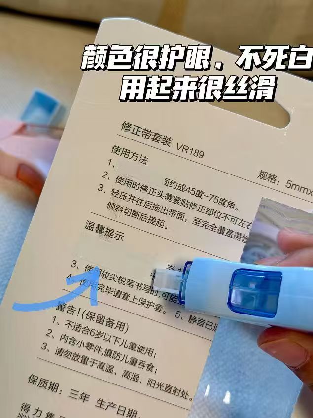 得力耐摔大容量修正带30米✘5支装 14元 - 86线报