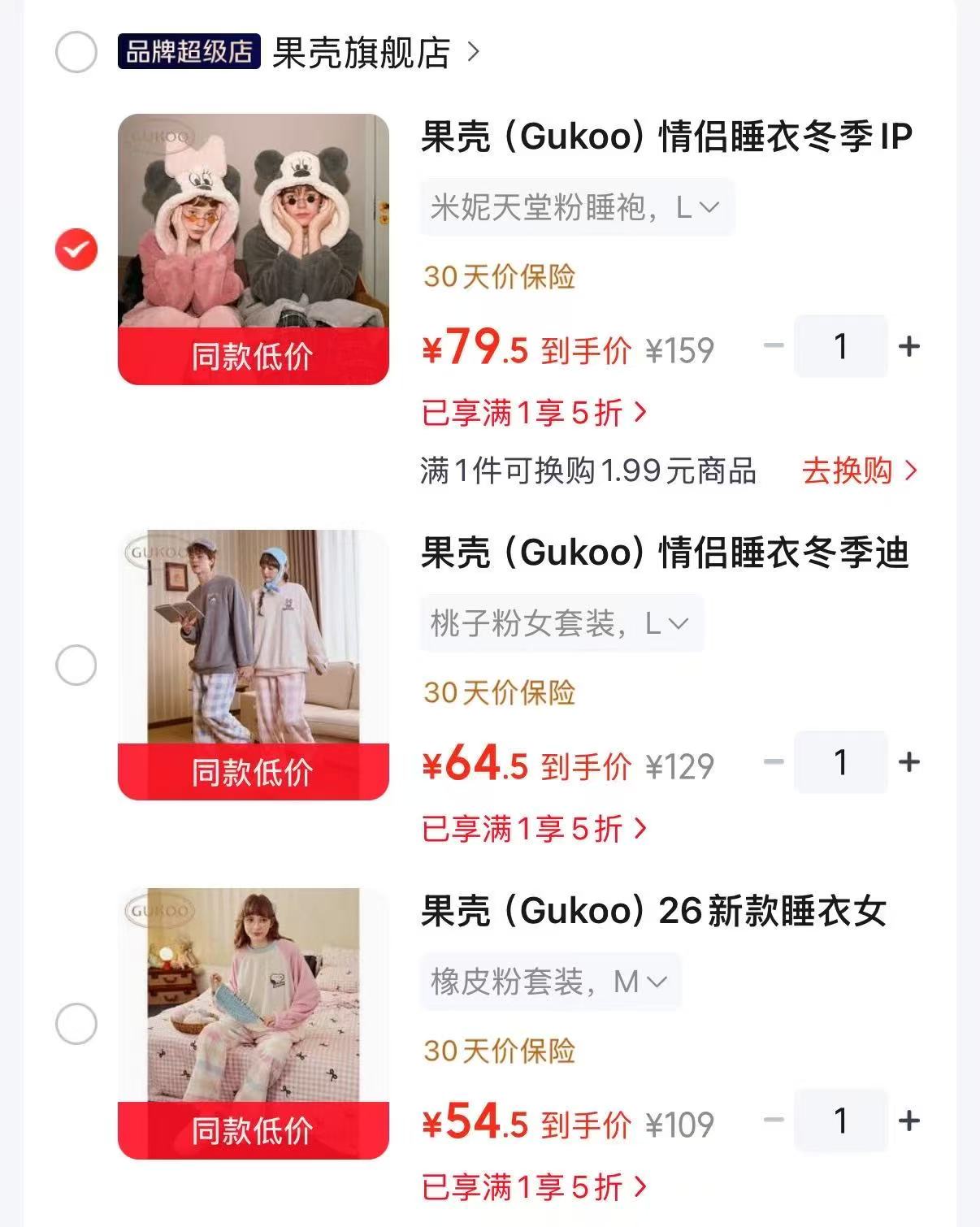 果壳毛绒连帽卡通睡袍 79.5元,果壳冬季毛绒家居套装 64.5元 - 86线报 果壳毛绒连帽卡通睡袍 79.5元,果壳冬季毛绒家居套装 64.5元 - 86线报