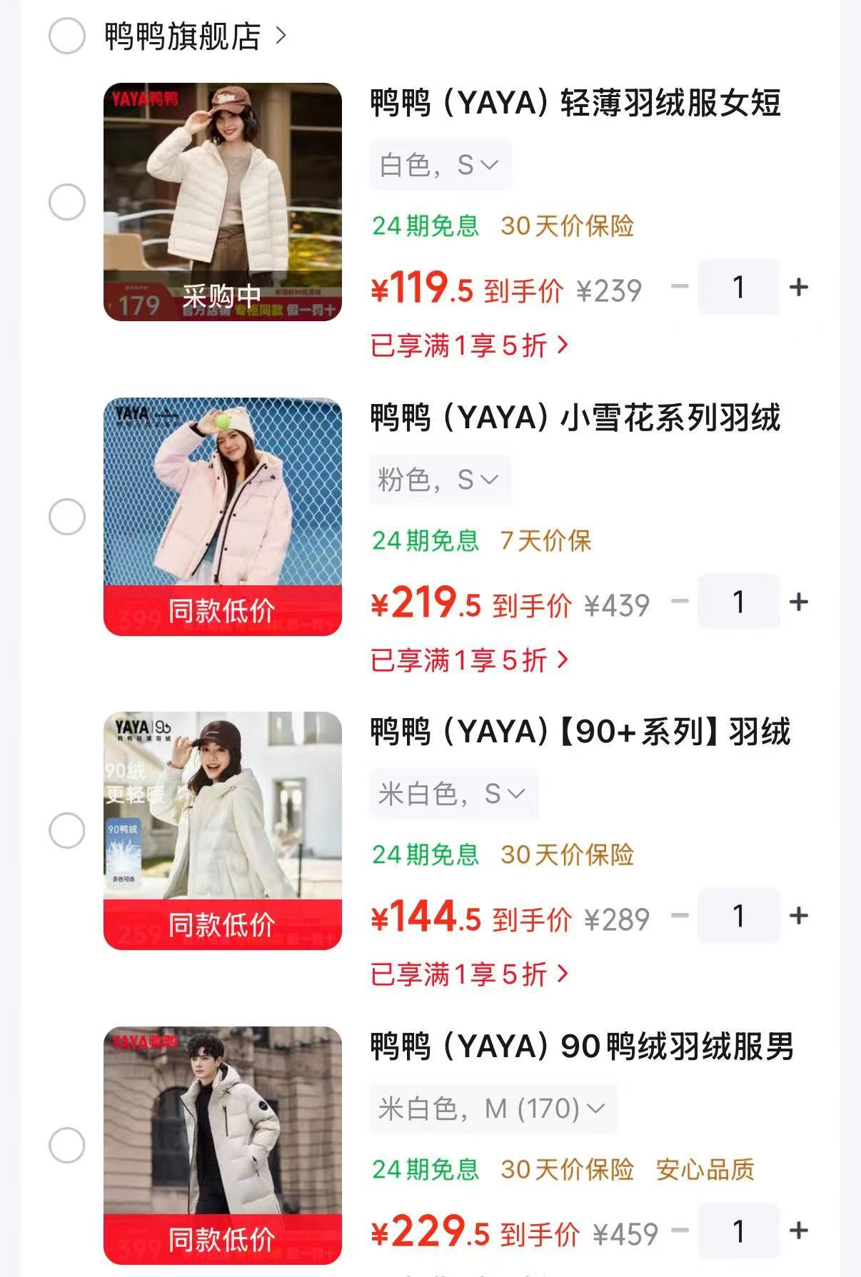 鸭鸭轻薄短款羽绒服 119.5元,鸭鸭小雪花系列羽绒服 219.5元 - 86线报 鸭鸭轻薄短款羽绒服 119.5元,鸭鸭小雪花系列羽绒服 219.5元 - 86线报