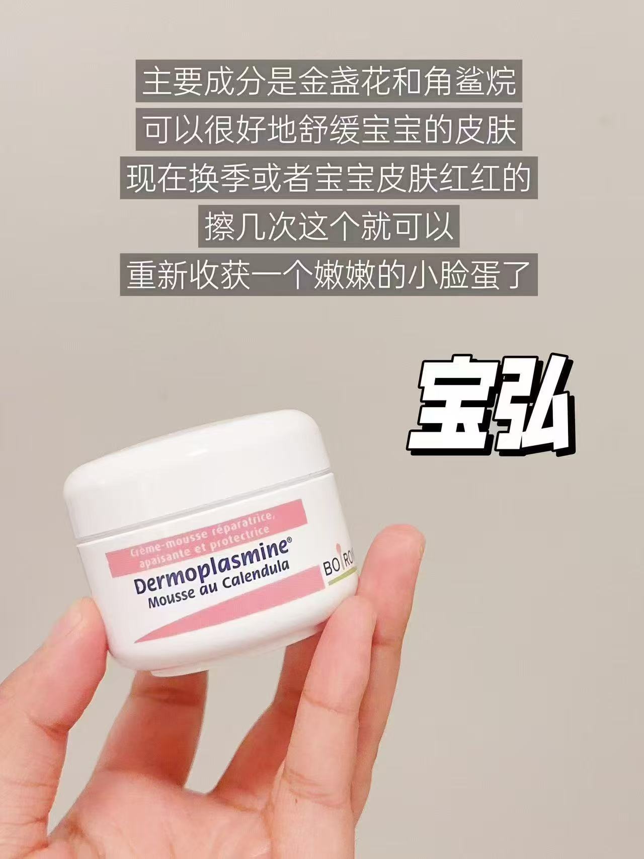 宝弘金盏花面霜20g/瓶 42.1元 - 86线报