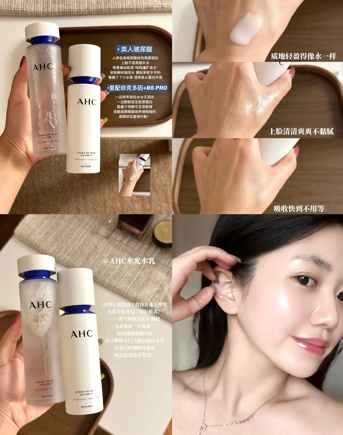 AHC水乳套装 119元 - 86线报