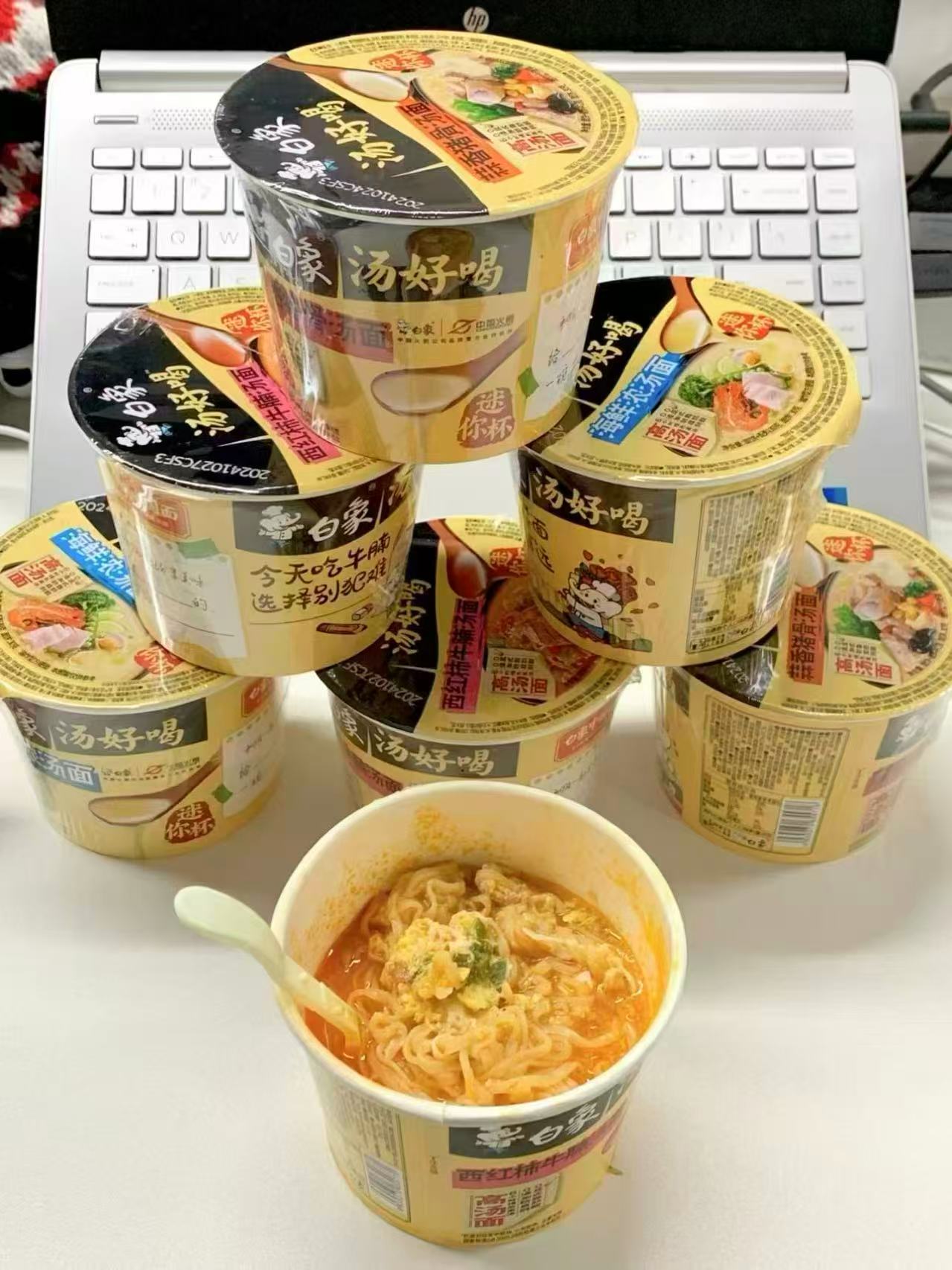 白象汤好喝mini桶面多种口味组合12杯 19.9元 - 86线报