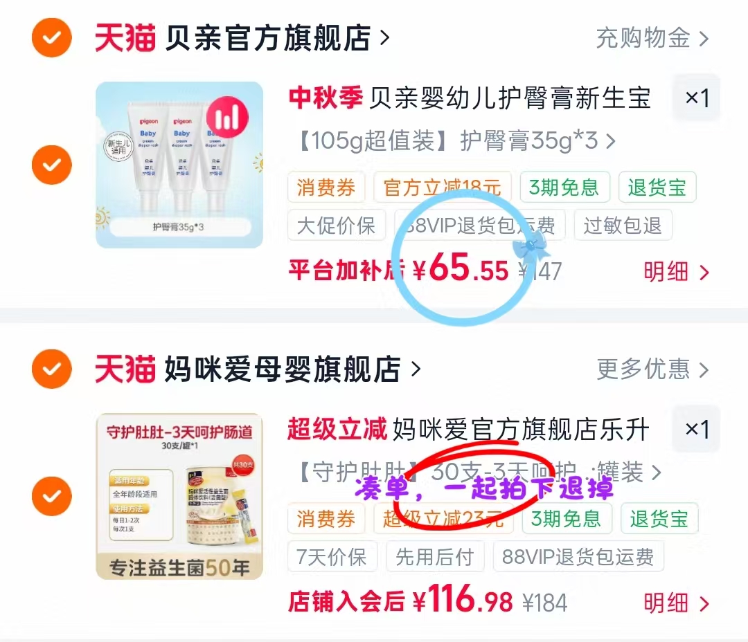 贝亲婴幼儿护臀膏3支 65元 - 86线报 贝亲婴幼儿护臀膏3支 65元 - 86线报