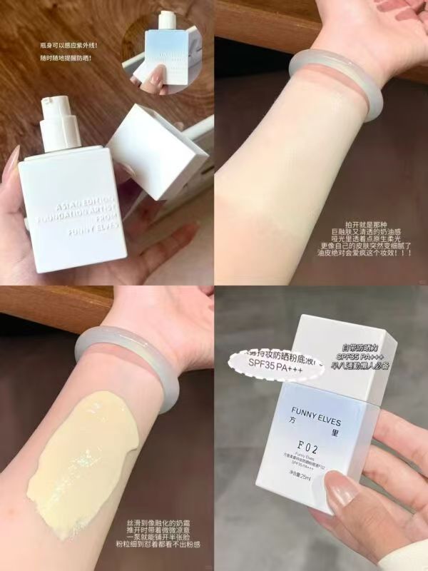 方里防晒粉底液四色任选 29元 - 清风线报