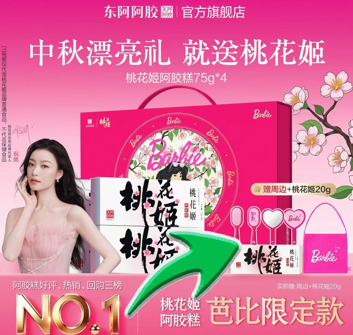 东阿阿胶桃花姬阿胶礼盒 240.4元 - 折送网 东阿阿胶桃花姬阿胶礼盒 240.4元 - 折送网