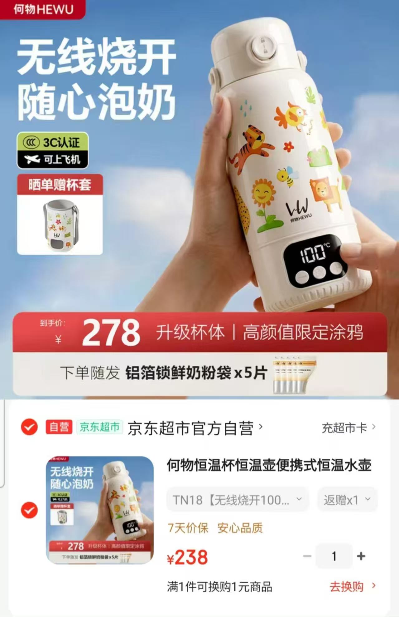 何物无线便携恒温杯550ml 178元 - 86线报 何物无线便携恒温杯550ml 178元 - 86线报