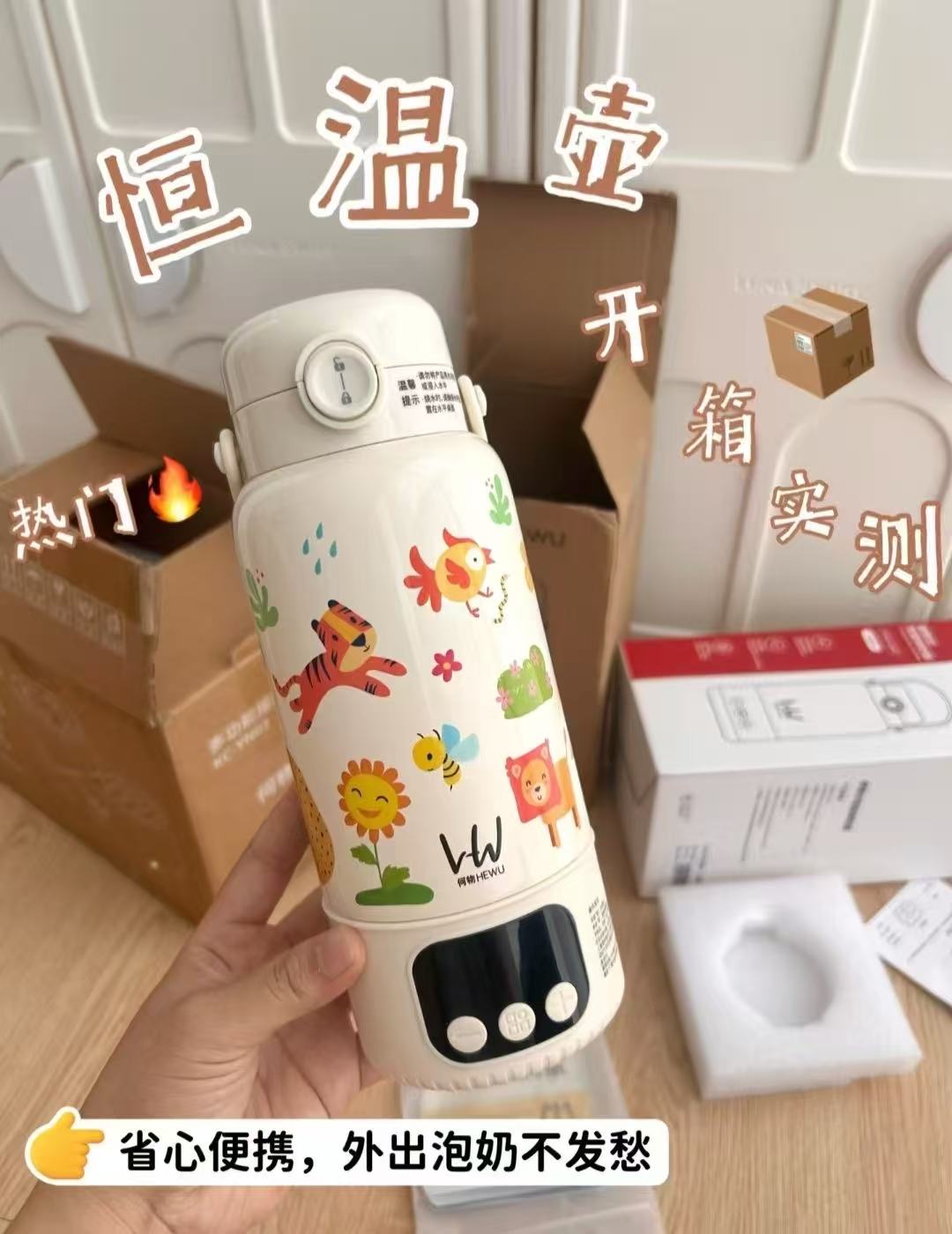 何物无线便携恒温杯550ml 178元 - 86线报