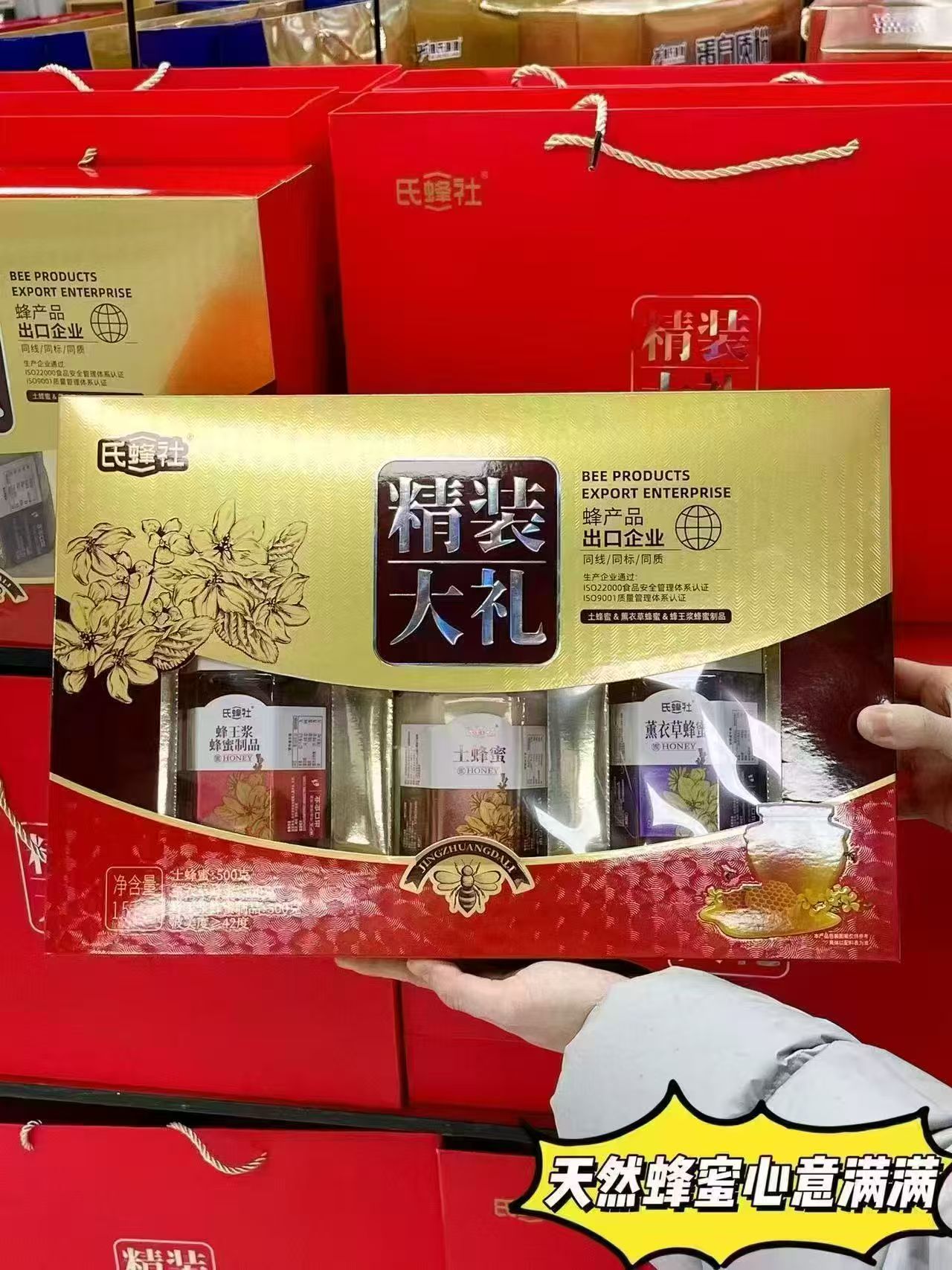捷氏蜂蜜礼盒1500g 69元 - 86线报