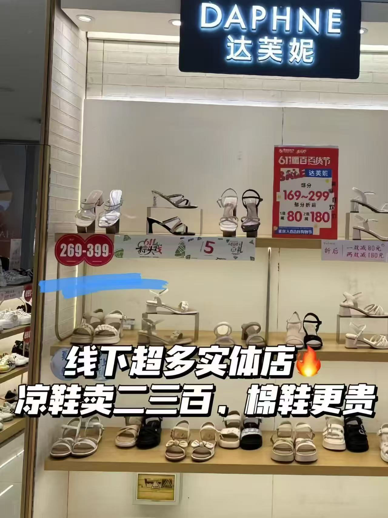 达芙妮单鞋休闲鞋 59元 - 86线报