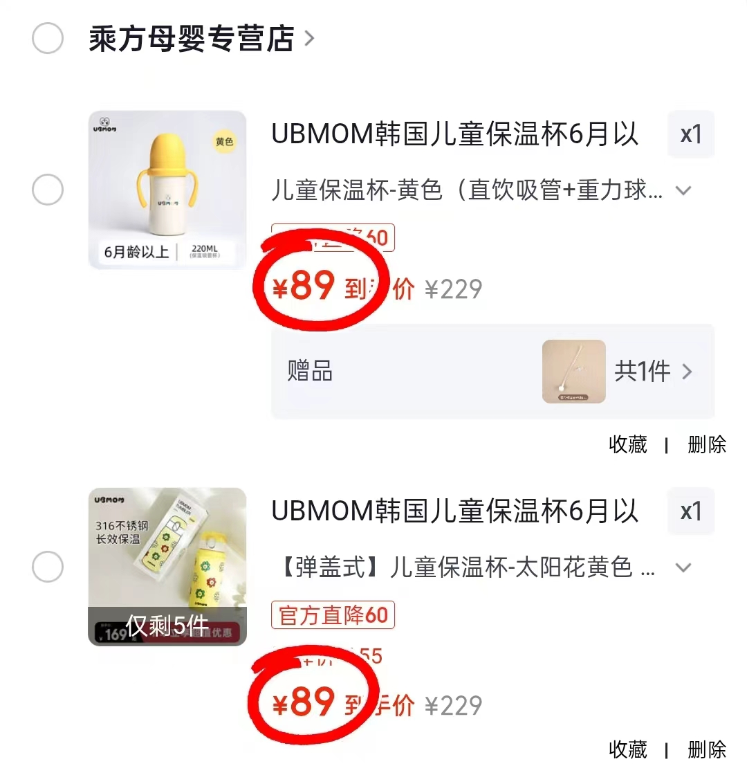 UBMOM儿童保温杯 89元,UBMOM小月龄学饮杯260ml 69元 - 86线报 UBMOM儿童保温杯 89元,UBMOM小月龄学饮杯260ml 69元 - 86线报