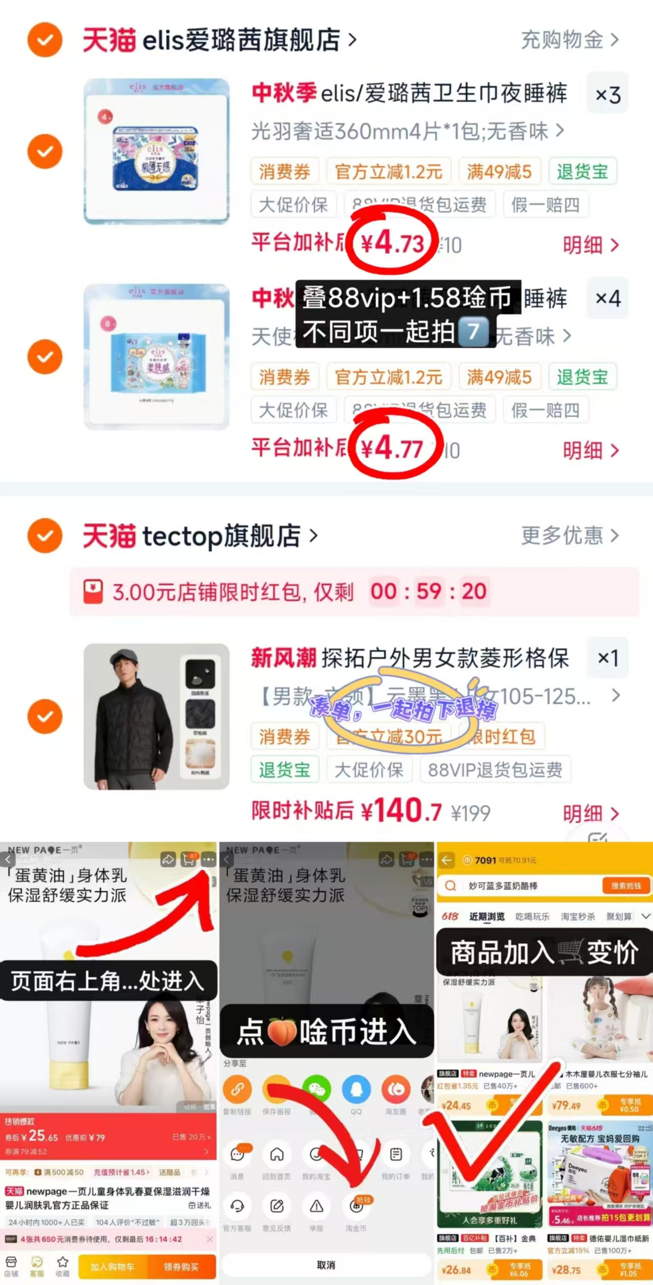 大王elis爱璐茜卫生巾拍7件 33.3元 - 清风线报