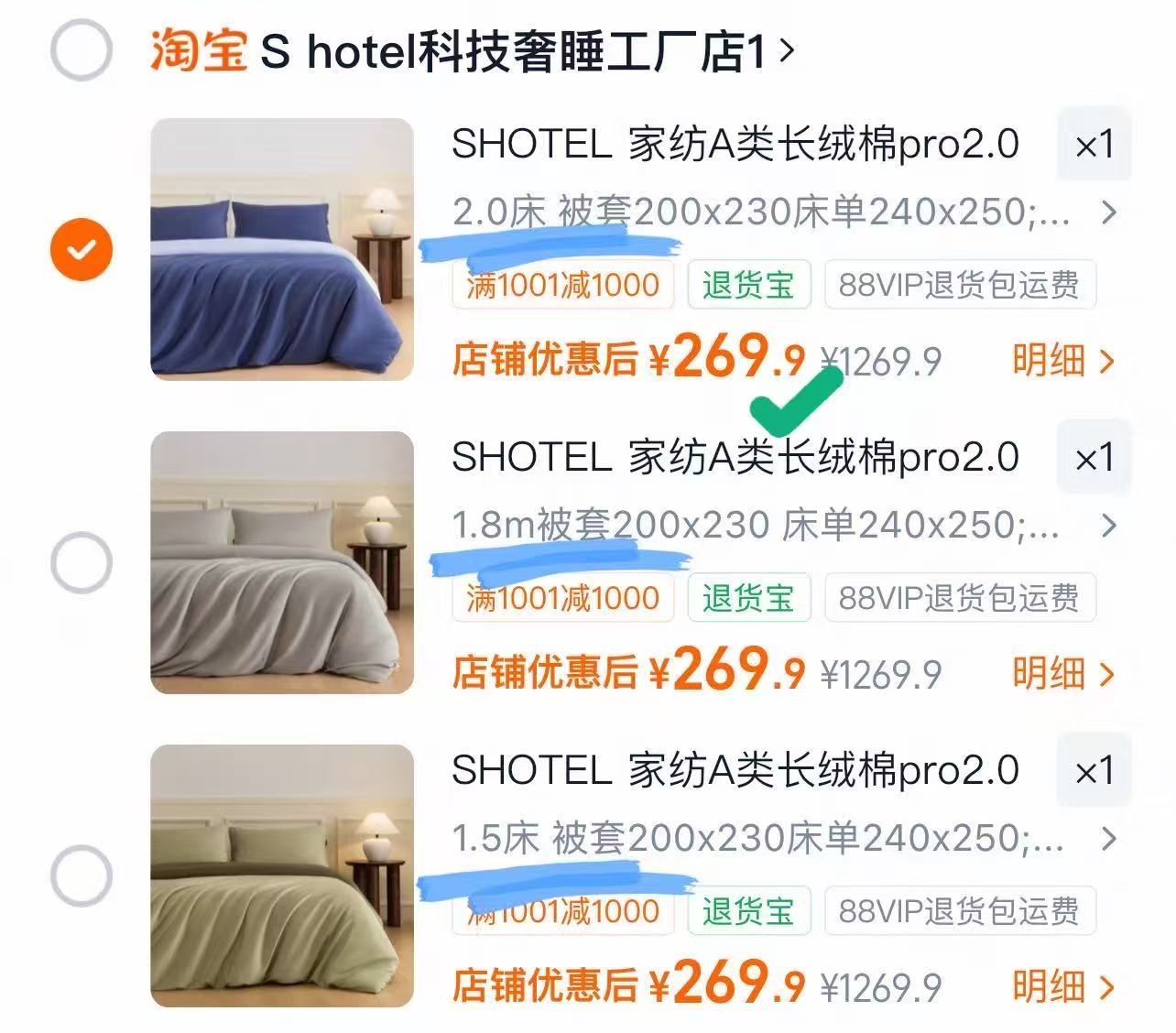 亚朵SHotel高奢纯棉四件套 269.9元 - 86线报