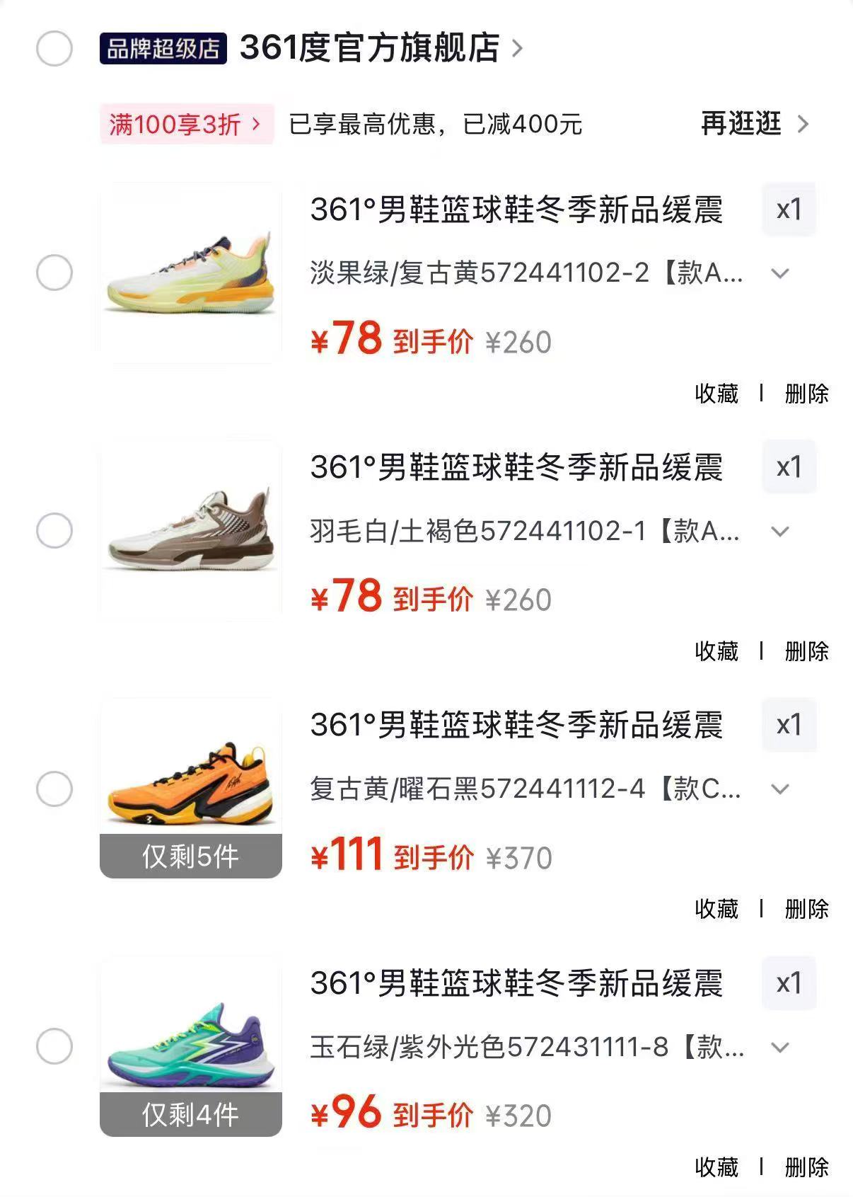 361°男冬季新品缓震篮球鞋 78元 - 86线报 361°男冬季新品缓震篮球鞋 78元 - 86线报