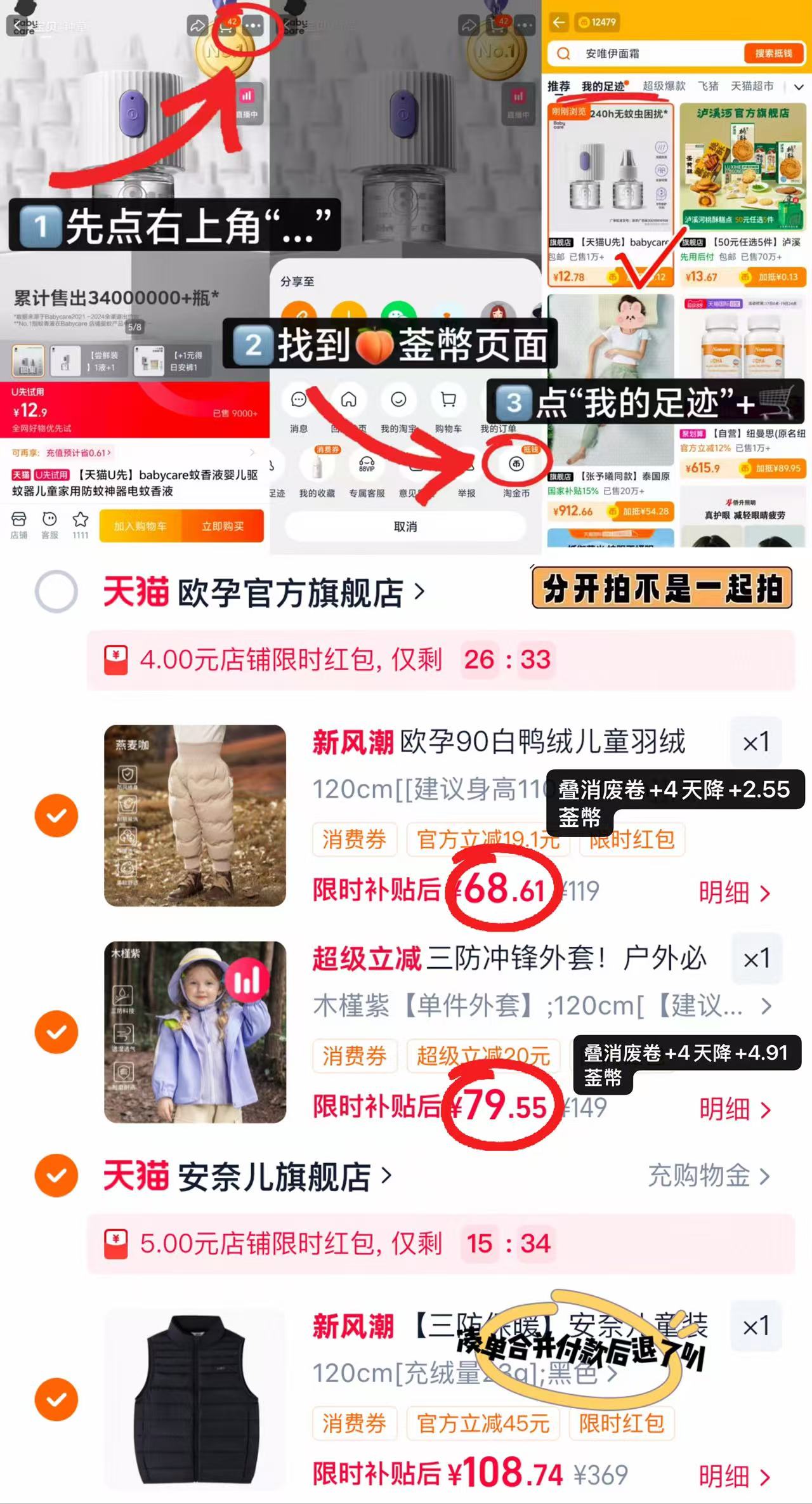 欧孕羽绒裤 68.6元，欧孕冲锋衣外套 79.5元 - 86线报