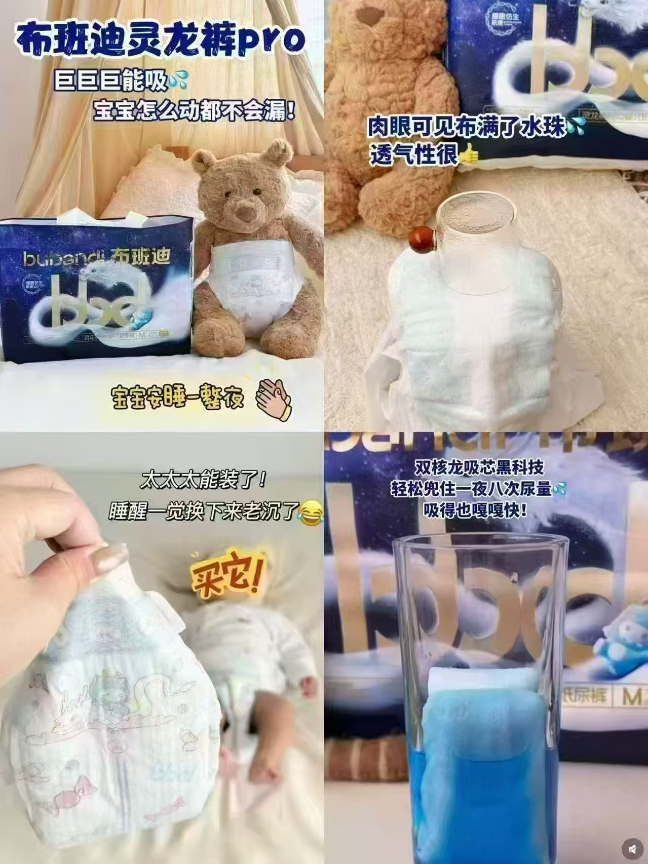 布班迪灵龙裤pro尿不湿 51.3元 - 86线报