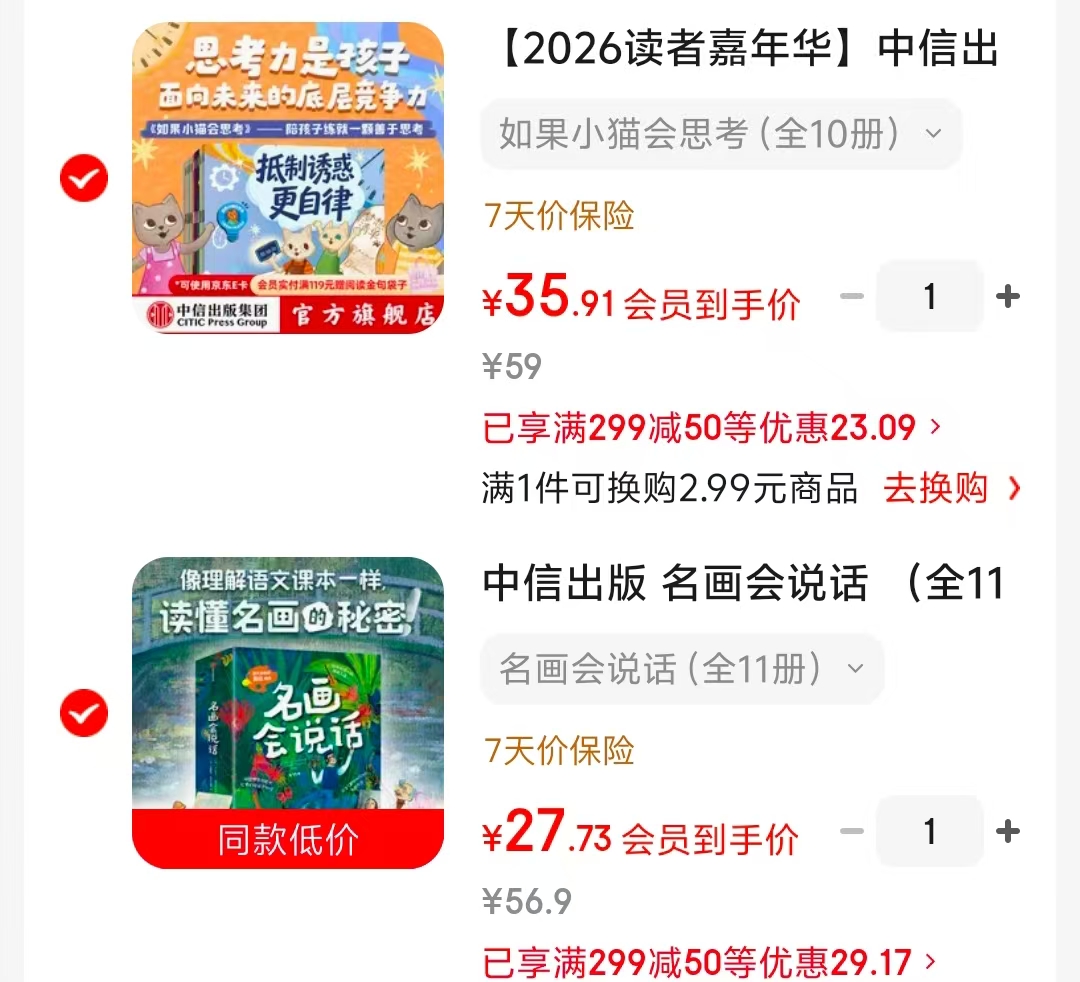 如果小猫会思考全10册 35.9元，名画会说话 全11册 27.7元 - 86线报