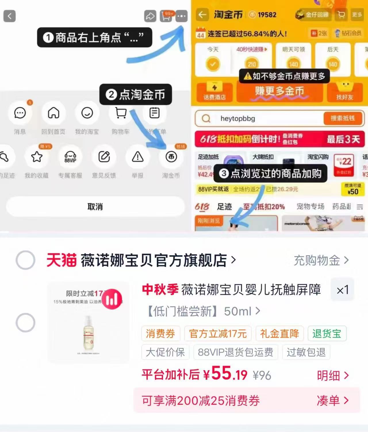 薇诺娜宝贝婴儿身体抚触油50ml 55.19元 - 86线报 薇诺娜宝贝婴儿身体抚触油50ml 55.19元 - 86线报