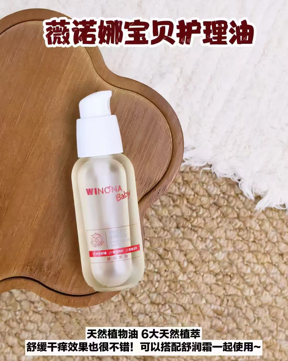 薇诺娜宝贝婴儿身体抚触油50ml 55.19元 - 86线报