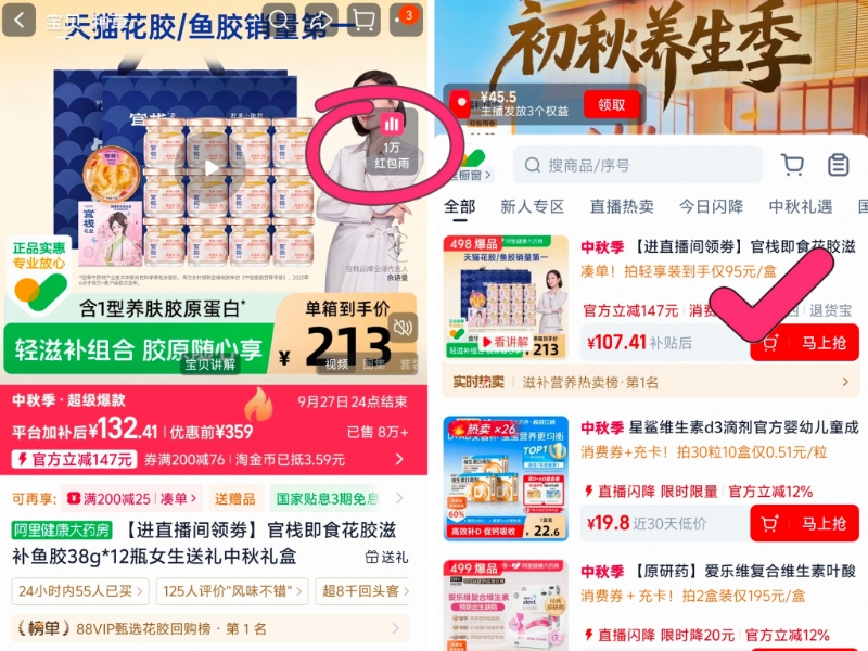 官栈养肤即食花胶礼盒38g*12瓶+150g 77.8元，官栈花胶 5.9元 - 86线报