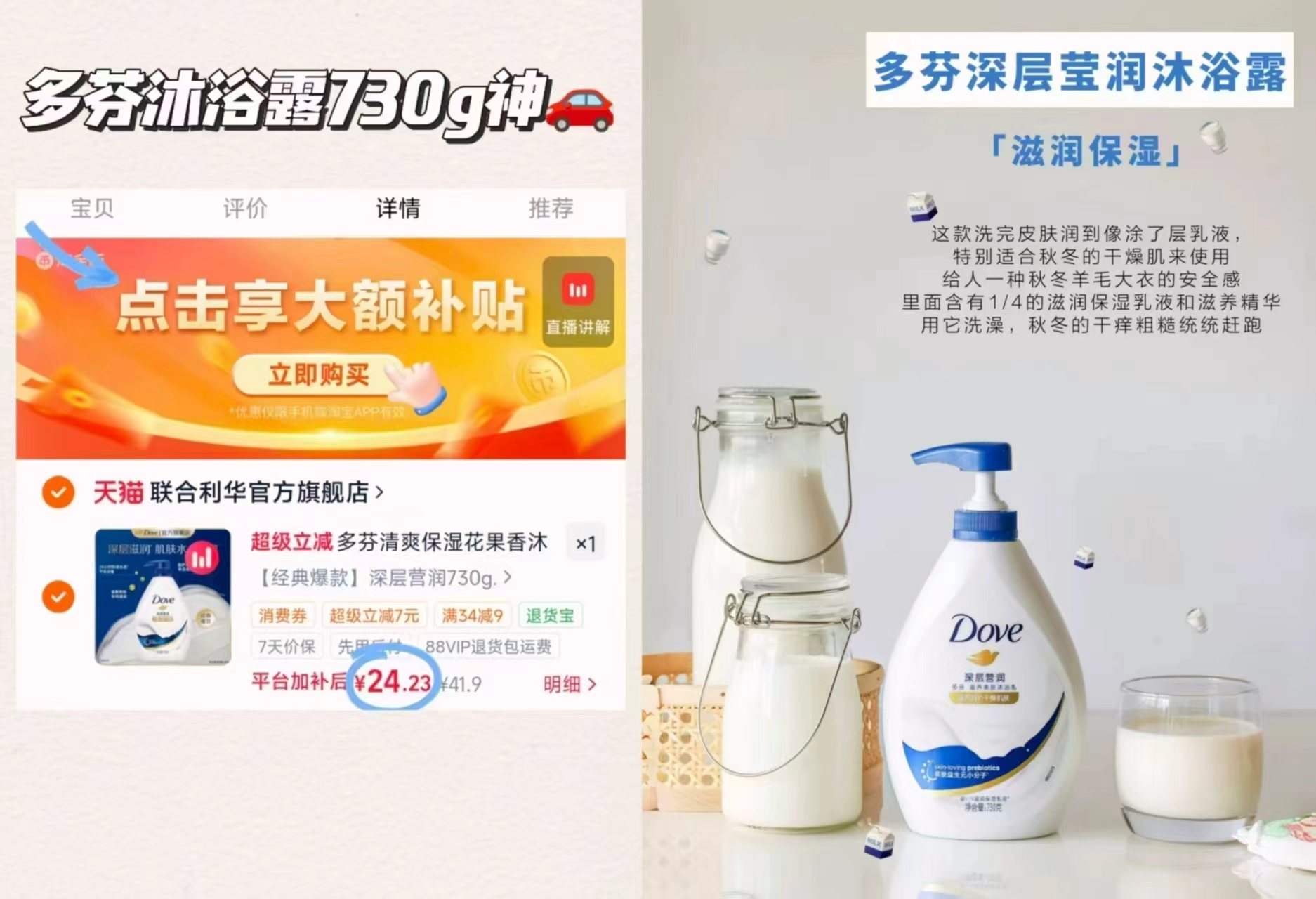 多芬沐浴露730g 24.2元 - 清风线报