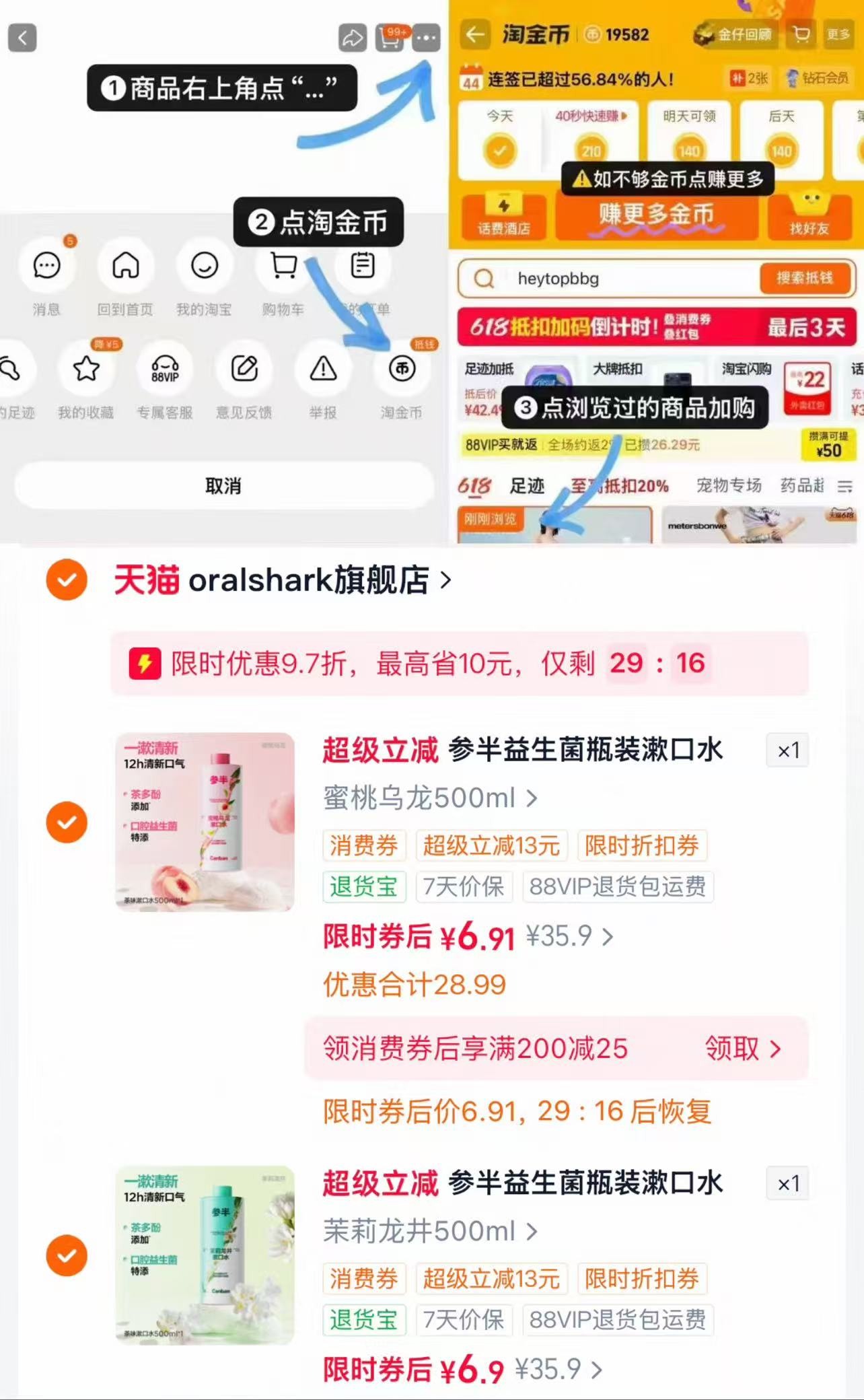参半益生菌漱口水瓶装500ml*2瓶 13.9元 - 86线报 参半益生菌漱口水瓶装500ml*2瓶 13.9元 - 86线报