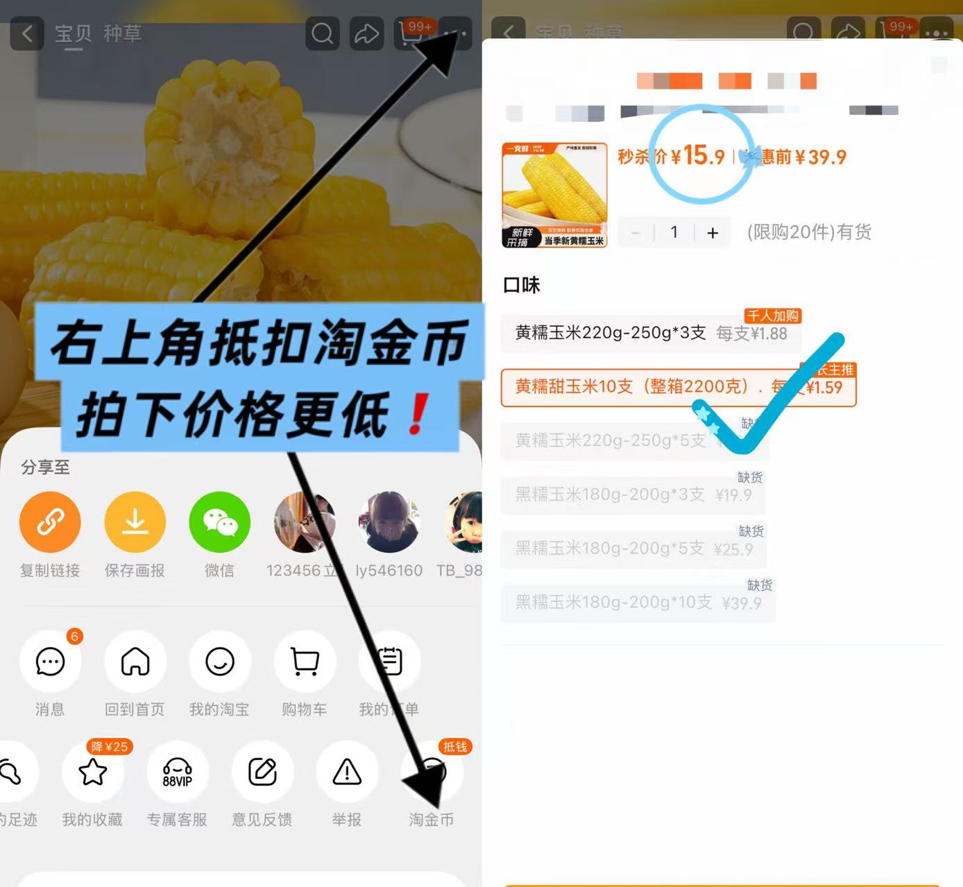 东北黄糯玉米10根 15.9元 - 86线报 东北黄糯玉米10根 15.9元 - 86线报