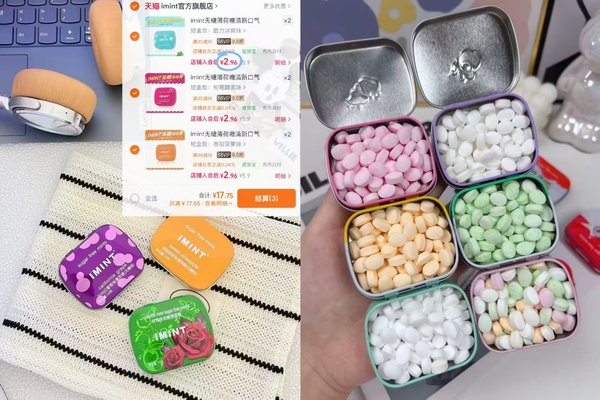 imint无糖薄荷糖任拍6件 17元 - 86线报