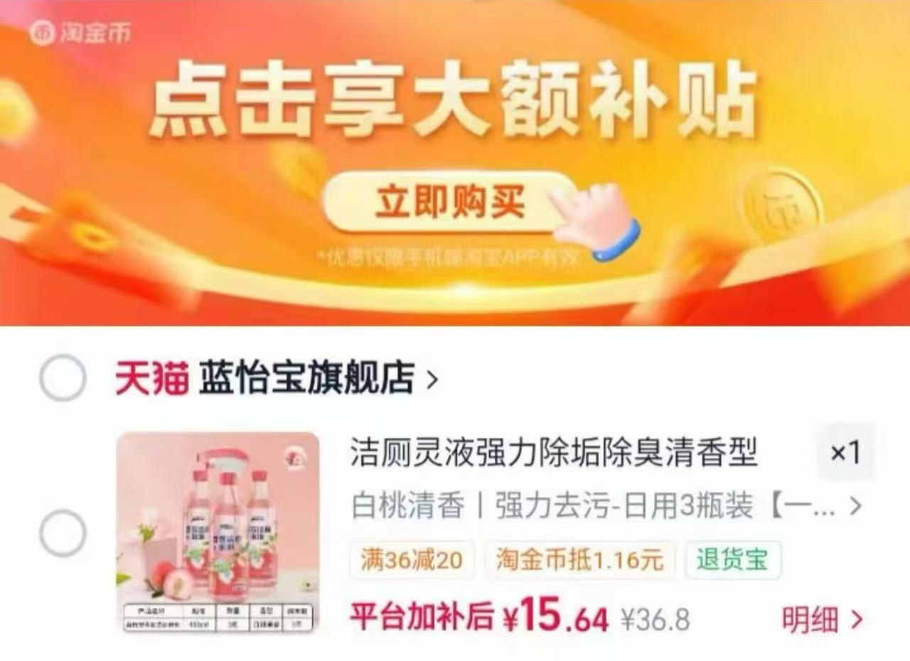 蓝怡宝泡泡香氛洁厕灵3瓶 15.6元 - 86线报 蓝怡宝泡泡香氛洁厕灵3瓶 15.6元 - 86线报