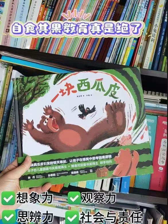 一块西瓜皮 15.6元 - 86线报