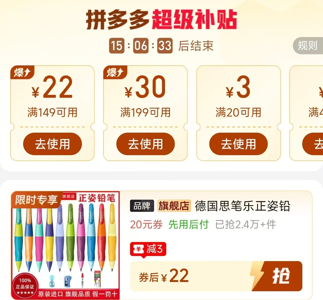 德国思笔乐正姿铅笔单笔➕卷笔刀 22元 - 线报酷