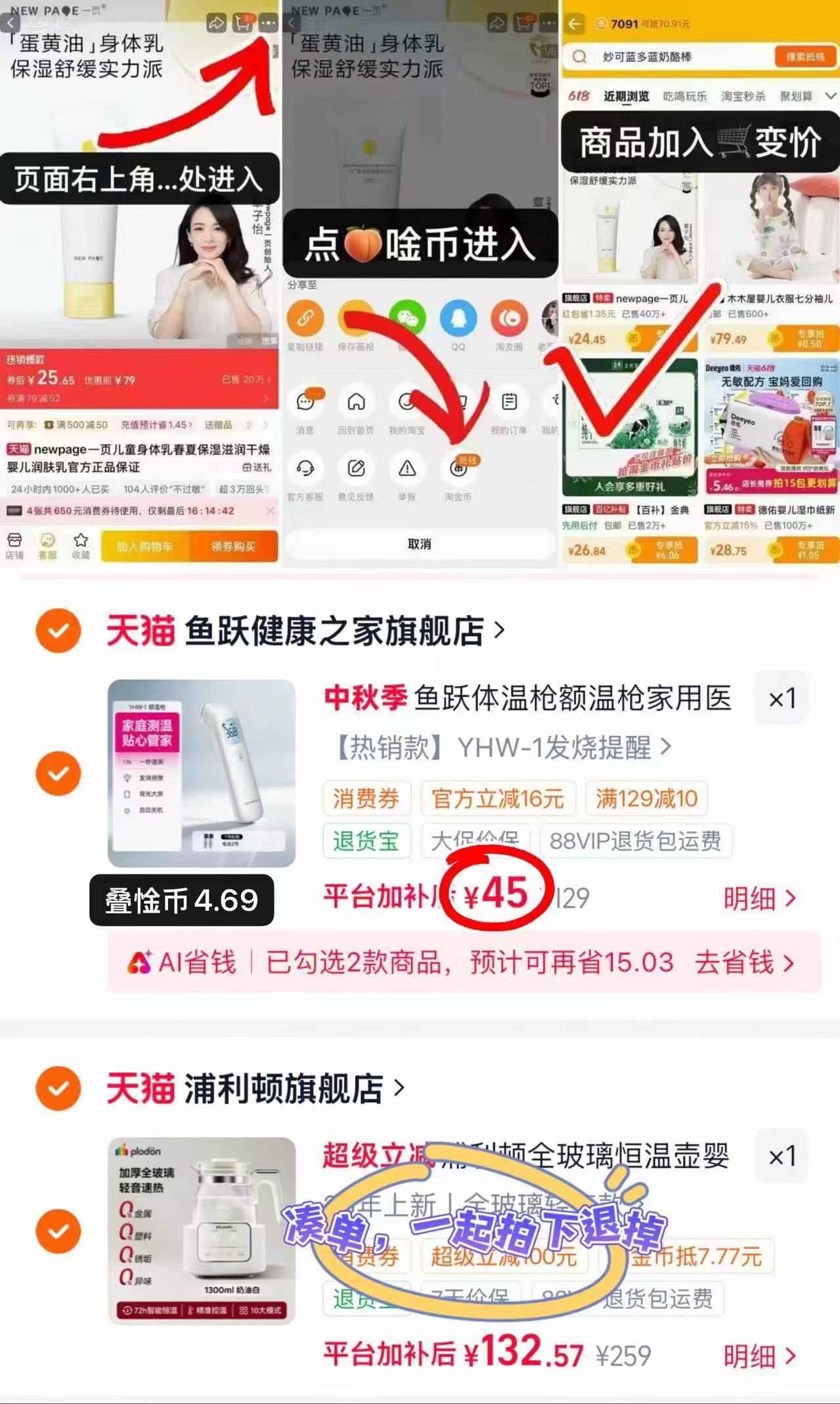鱼跃电子体温枪 45元 - 86线报 鱼跃电子体温枪 45元 - 86线报