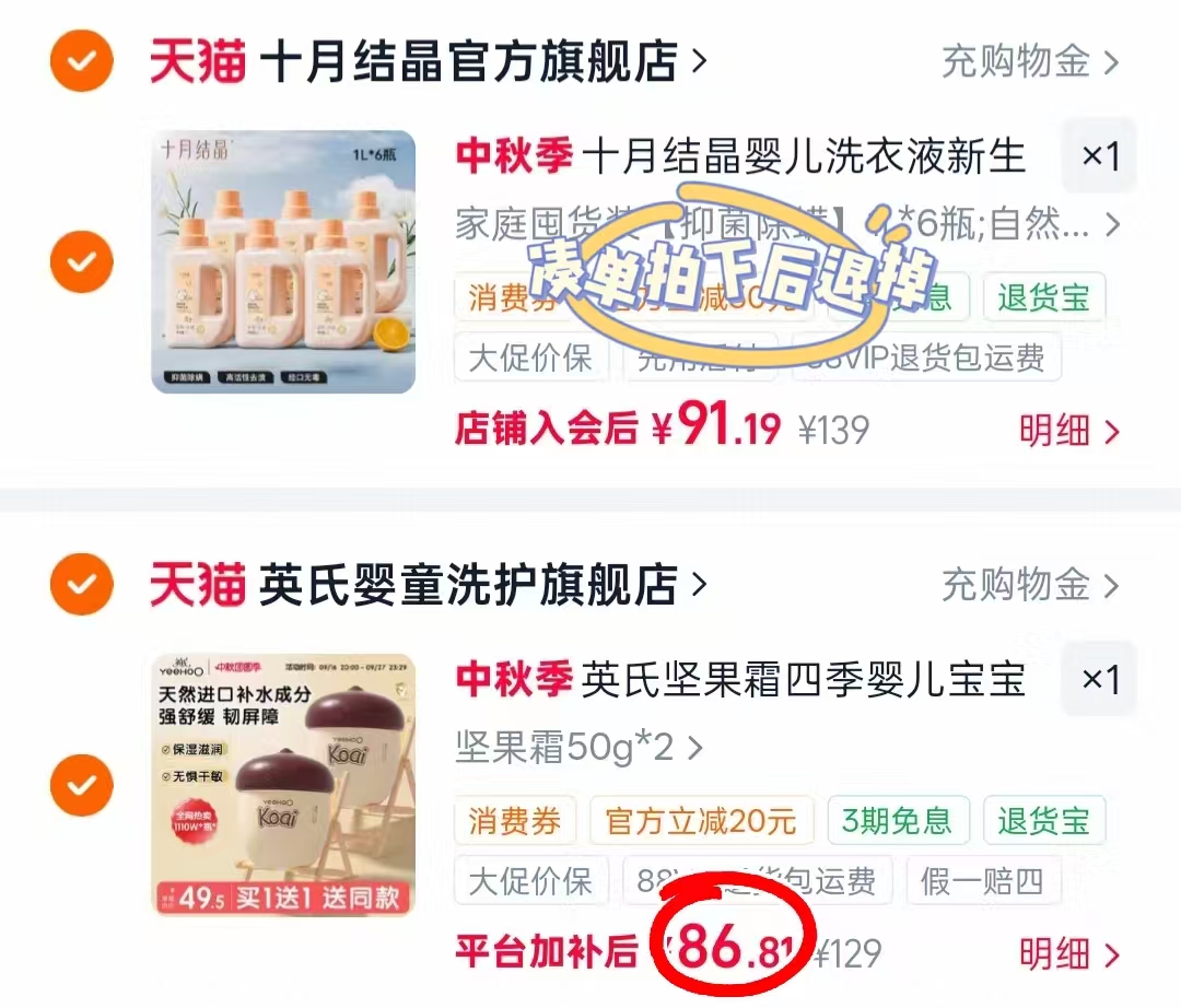 英氏婴儿坚果霜50g/瓶 43.4元,英氏坚果霜50g大瓶拍2瓶 86.8元 - 86线报 英氏婴儿坚果霜50g/瓶 43.4元,英氏坚果霜50g大瓶拍2瓶 86.8元 - 86线报